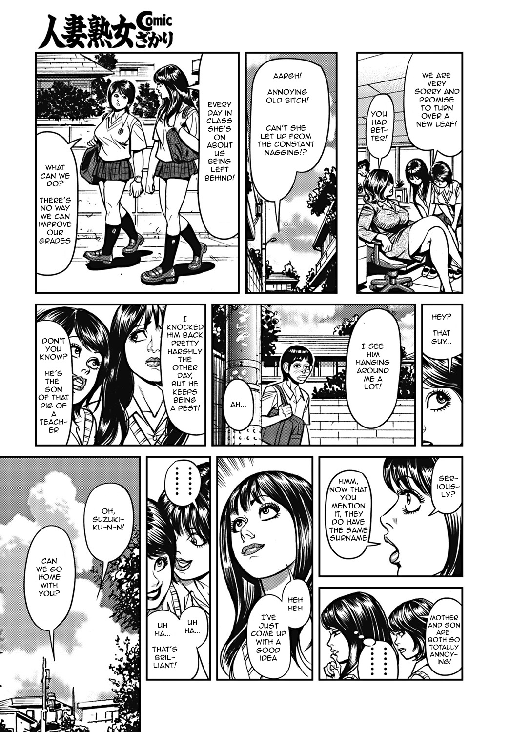 [セニョール大悦] 巨乳ママと近親相姦 [英訳] [無修正] [DL版]