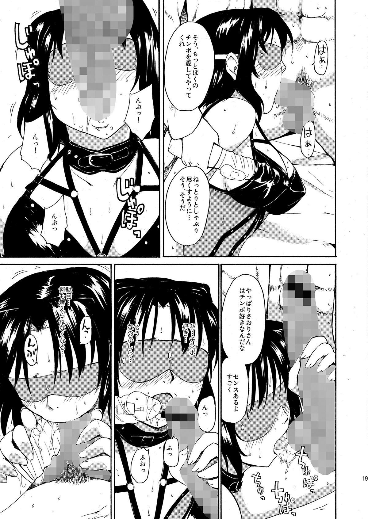 [PARANOIA CAT (藤原俊一)] 憧れの女 ―秘密の一週間― #1-3