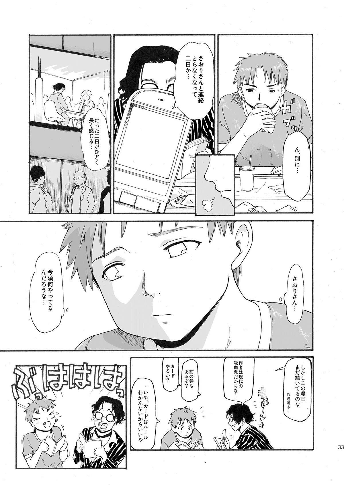 [PARANOIA CAT (藤原俊一)] 憧れの女 ―秘密の一週間― #1-3