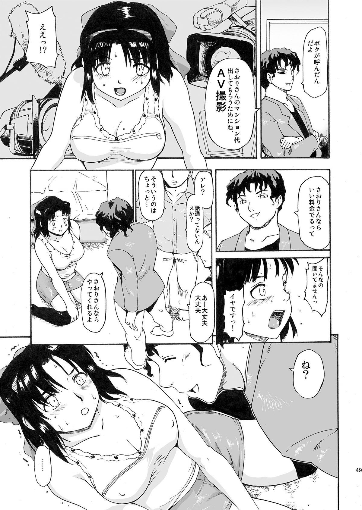 [PARANOIA CAT (藤原俊一)] 憧れの女 ―秘密の一週間― #1-3