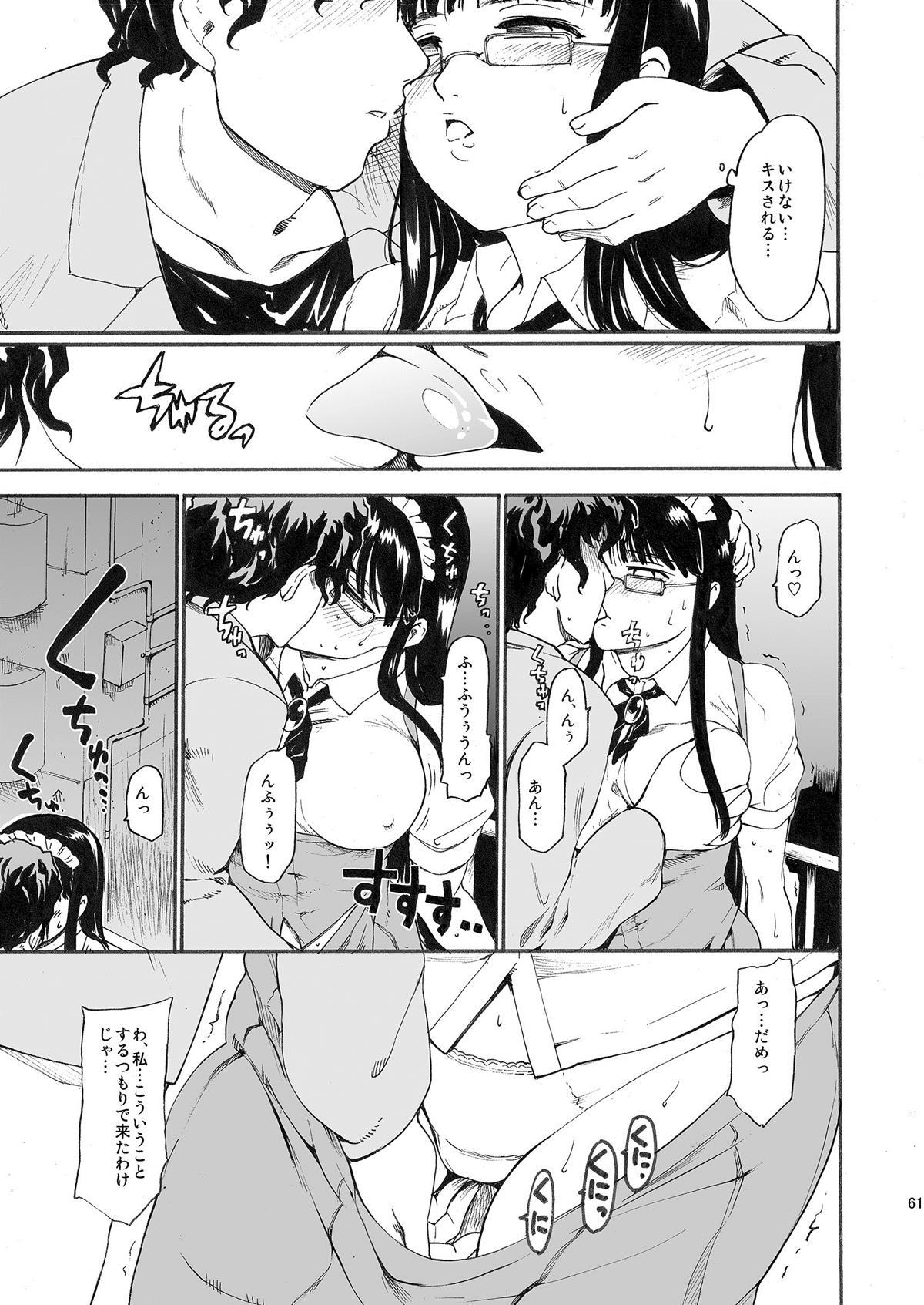 [PARANOIA CAT (藤原俊一)] 憧れの女 ―秘密の一週間― #1-3