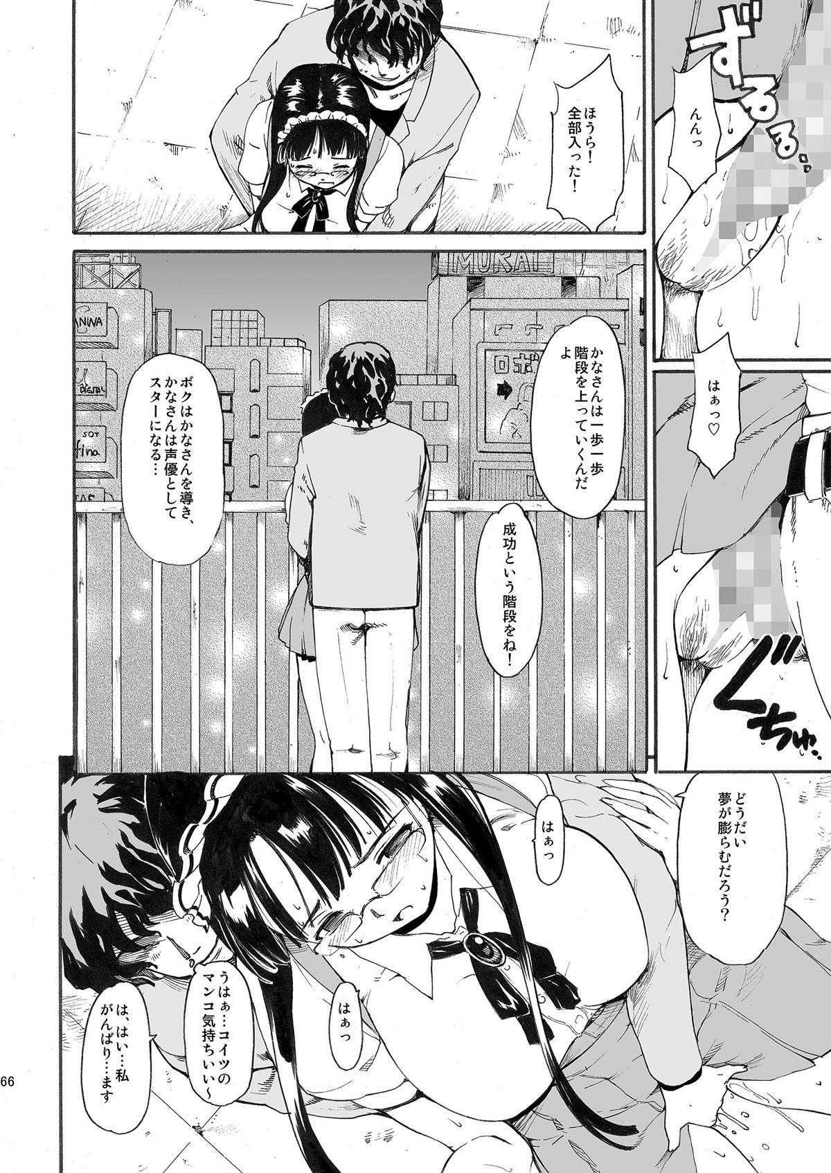 [PARANOIA CAT (藤原俊一)] 憧れの女 ―秘密の一週間― #1-3
