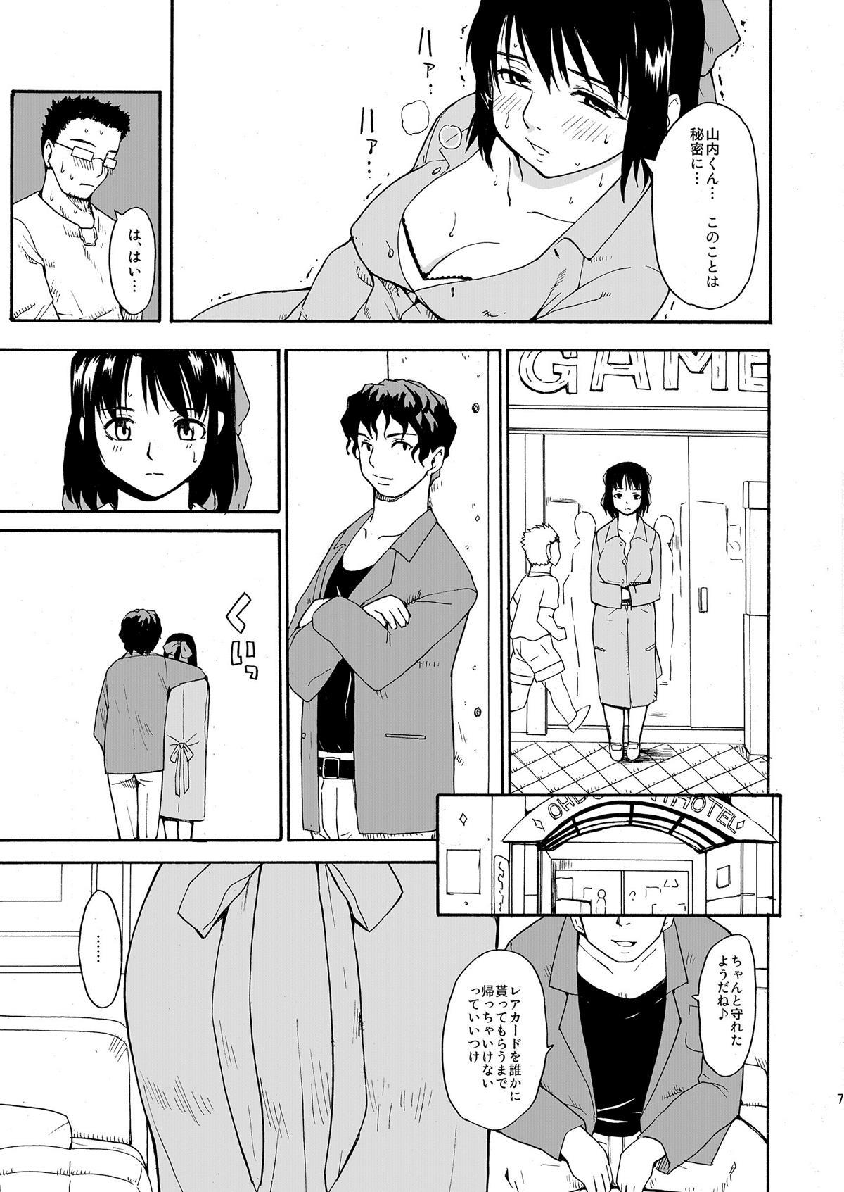 [PARANOIA CAT (藤原俊一)] 憧れの女 ―秘密の一週間― #1-3