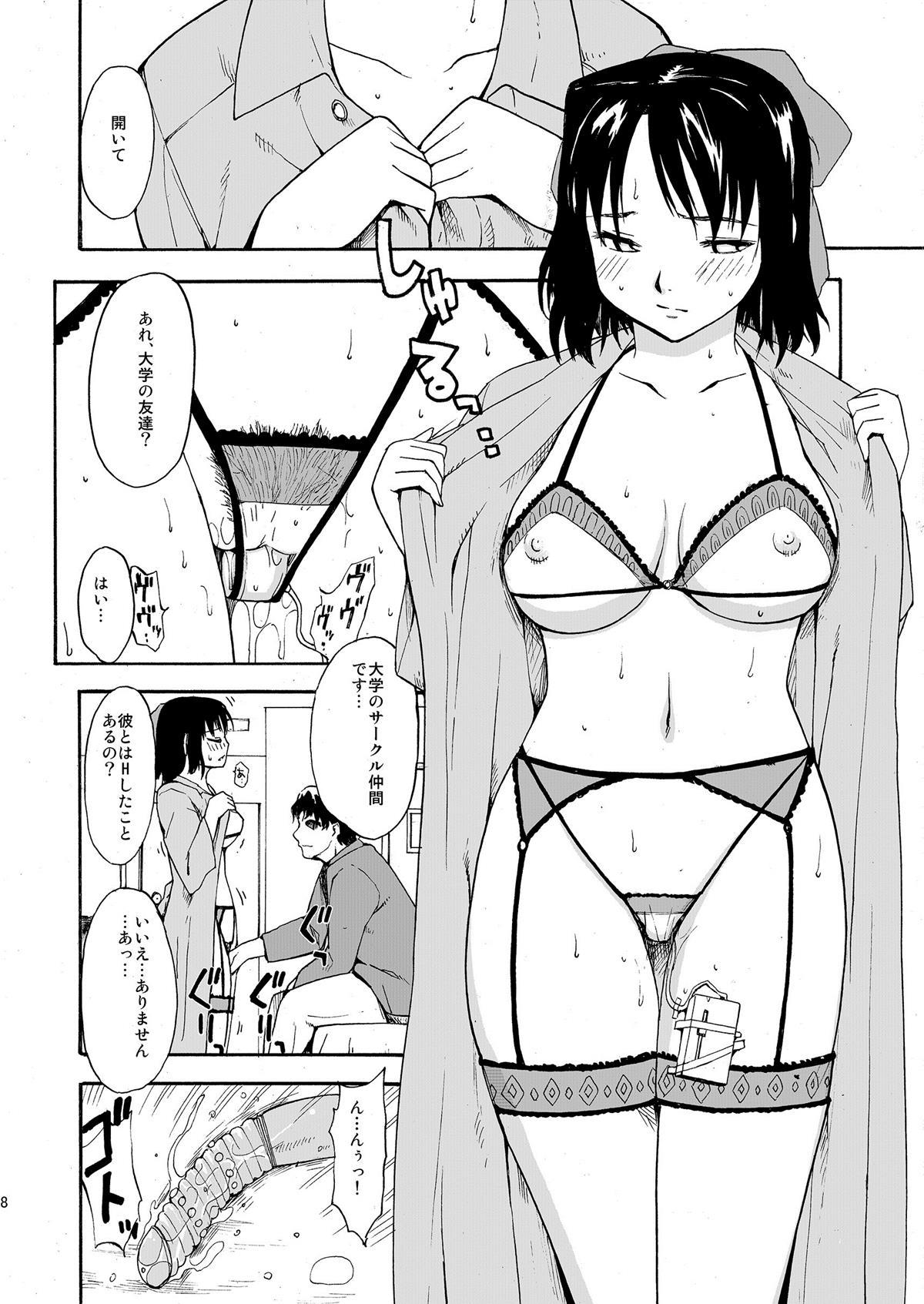 [PARANOIA CAT (藤原俊一)] 憧れの女 ―秘密の一週間― #1-3