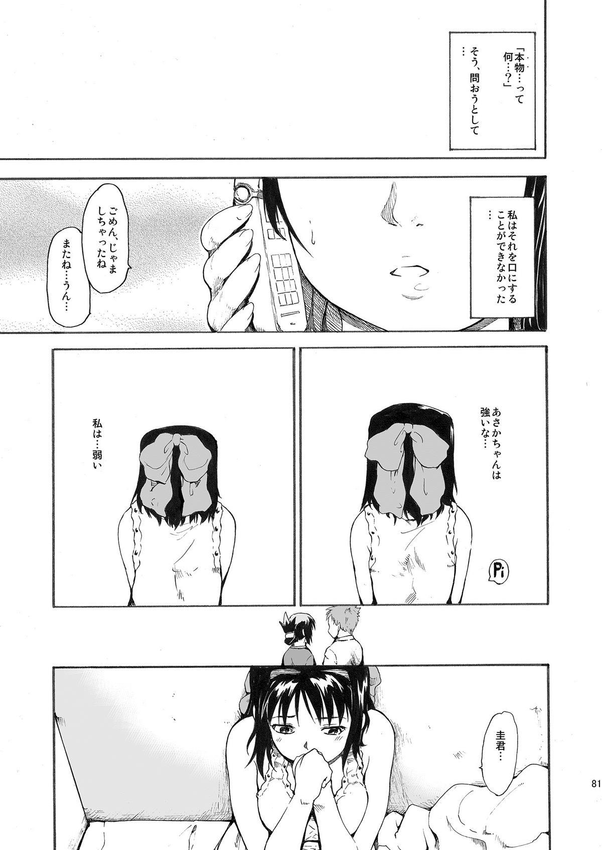 [PARANOIA CAT (藤原俊一)] 憧れの女 ―秘密の一週間― #1-3