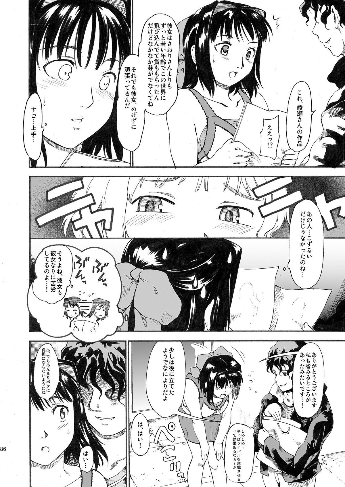 [PARANOIA CAT (藤原俊一)] 憧れの女 ―秘密の一週間― #1-3