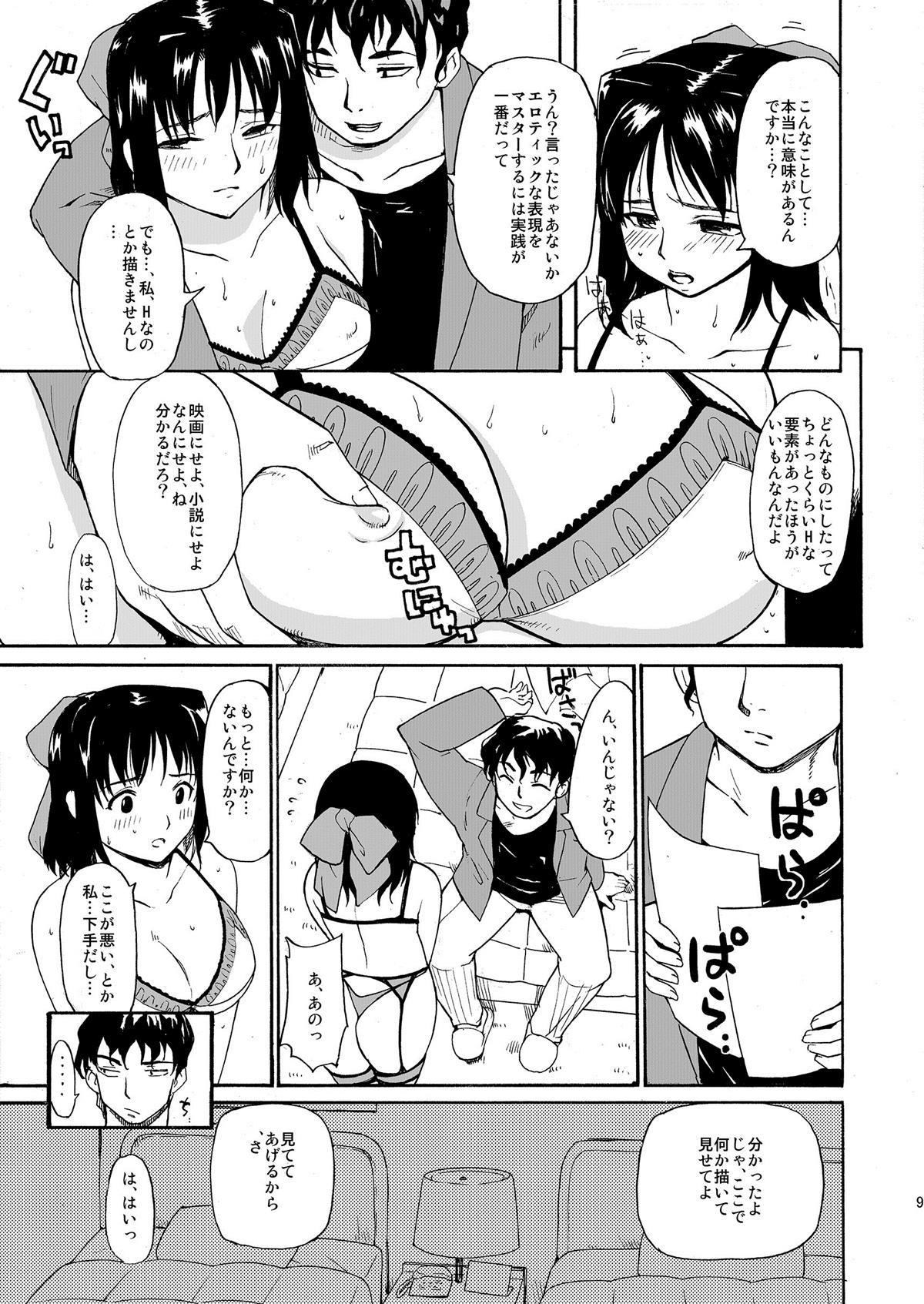 [PARANOIA CAT (藤原俊一)] 憧れの女 ―秘密の一週間― #1-3