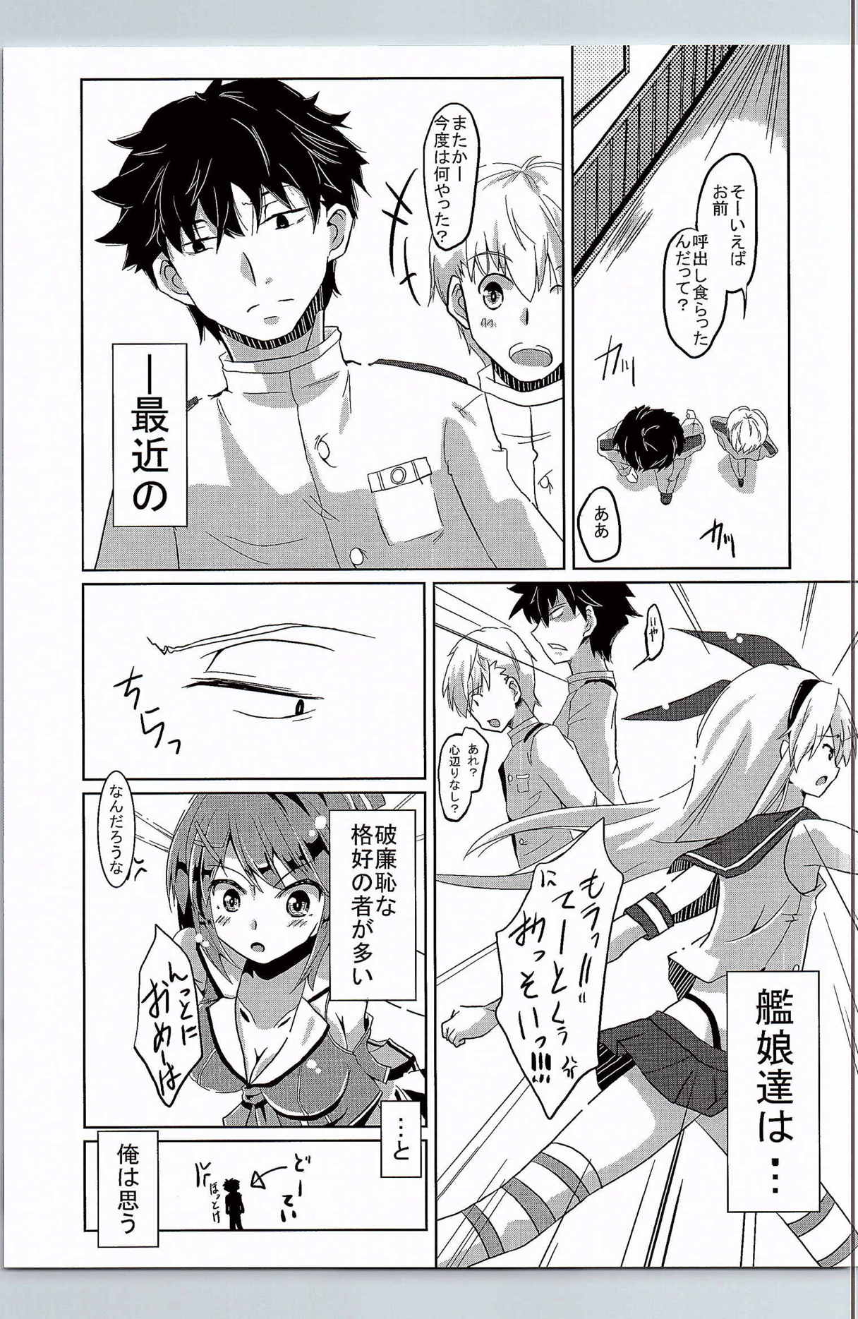 (C90) [十六夜の月 (一文字睦月)] 天城さんは甘え上手 (艦隊これくしょん -艦これ-)