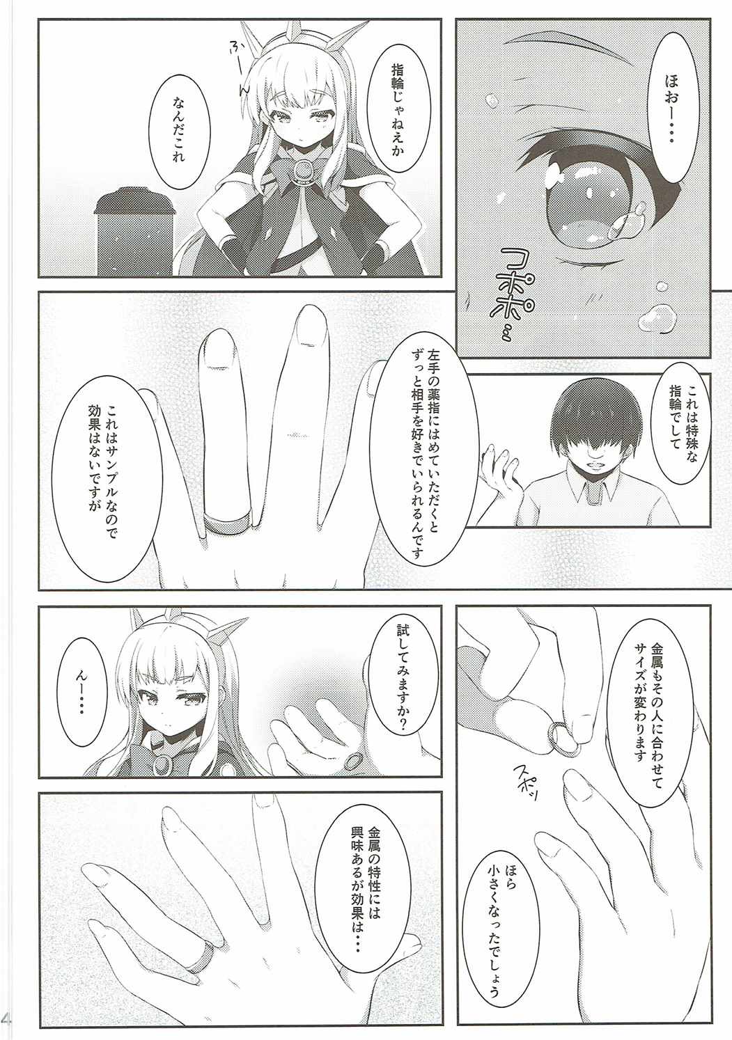 (C90) [たか々屋 (蟹屋しく)] ちゅっちゅしないとイキられない (グランブルーファンタジー)