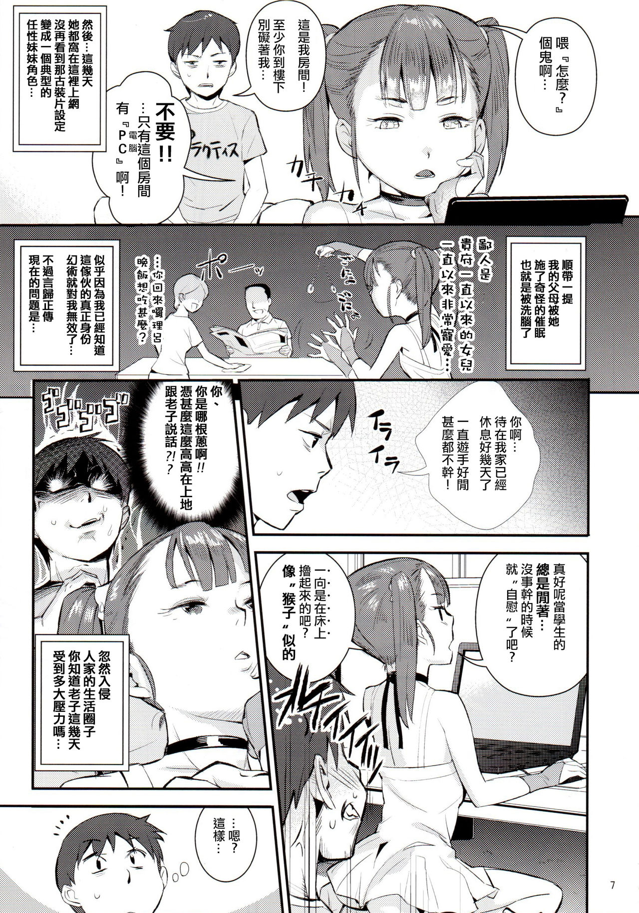 (C89) [VOLVOX (オポコム)] くのえち! [中国翻訳]