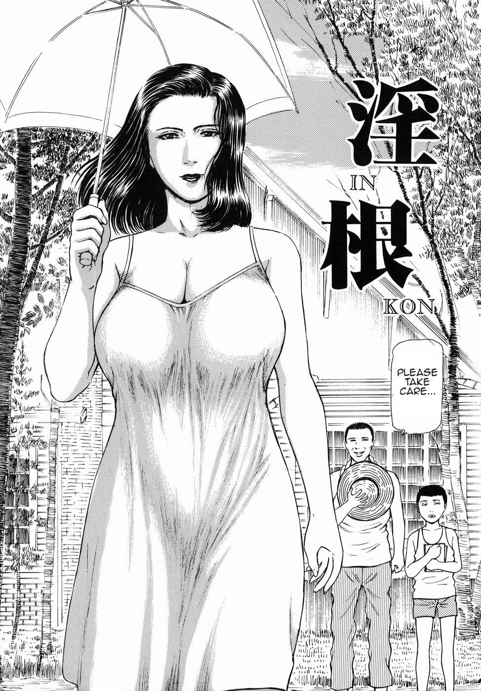 [破邪] 淫根 (秘蜜の滴り) [英訳]