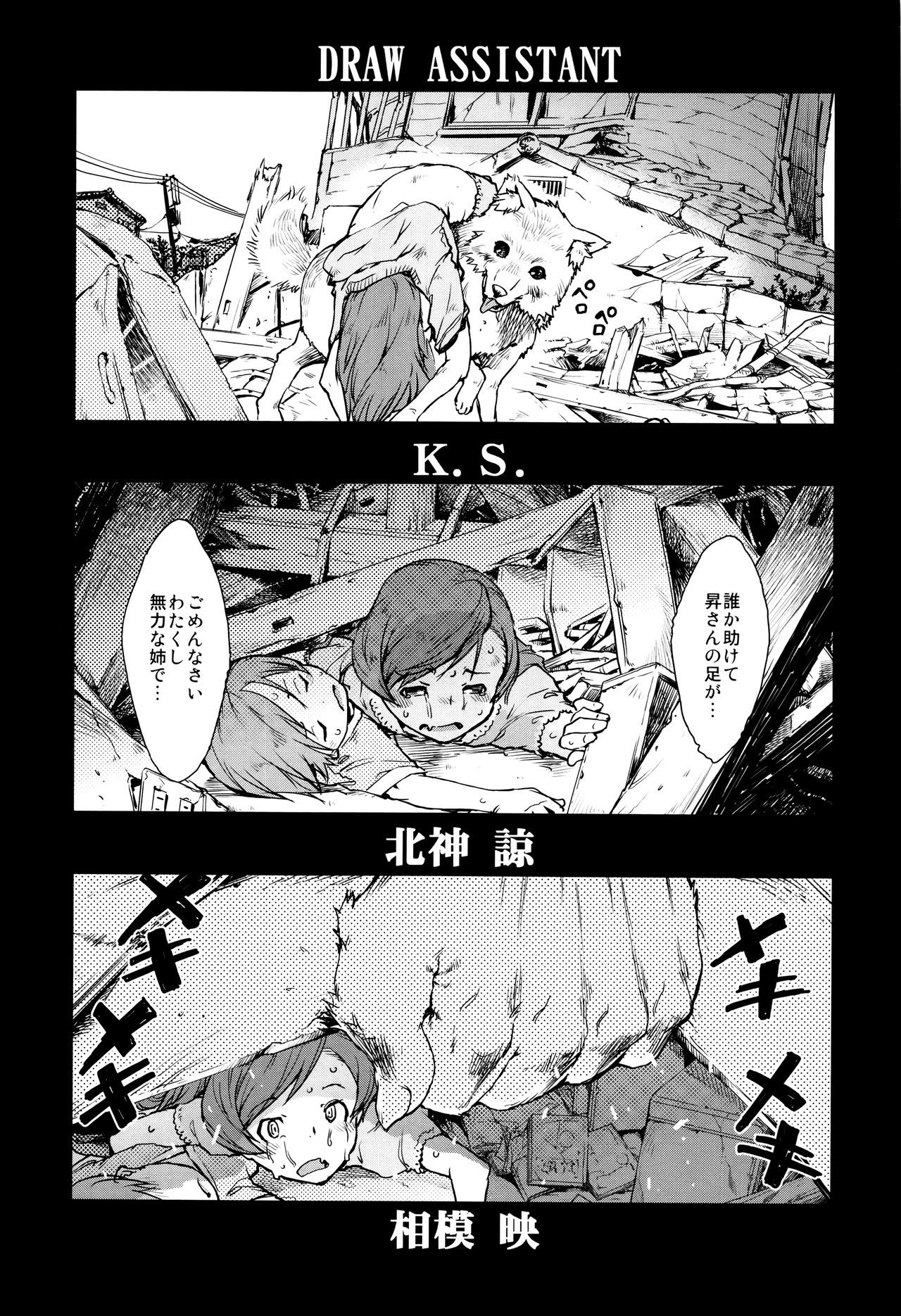[鈴木狂太郎] 人狼教室