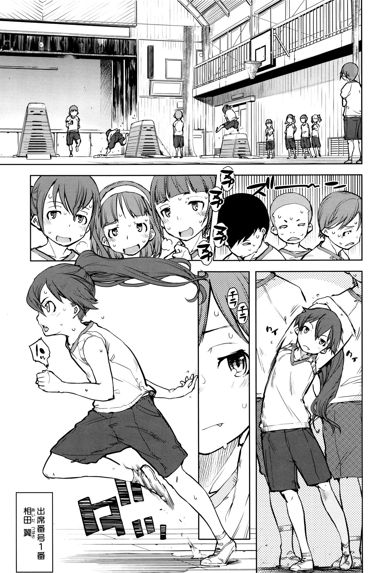 [鈴木狂太郎] 人狼教室