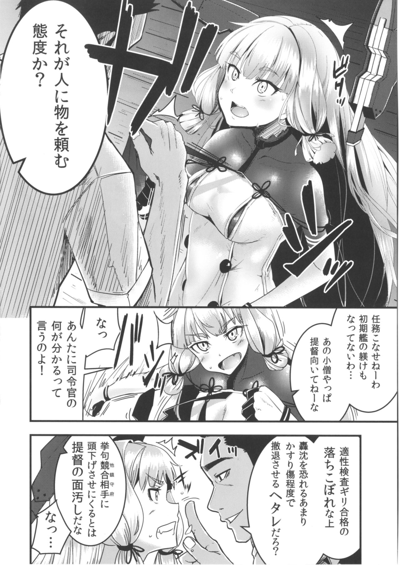 (C90) [破り処 (ハカノシンシ)] 叢雲ちゃんの処女を奪って幸せにする話改二 (艦隊これくしょん -艦これ-)