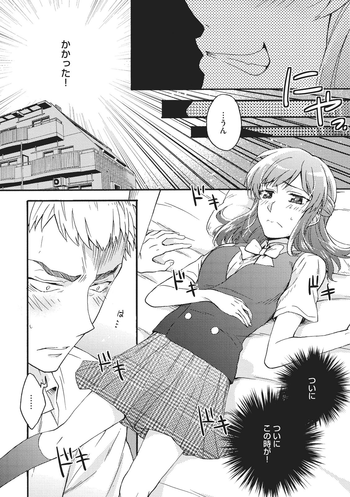 [藤山ぐう ] 懐かない猫のモフり方