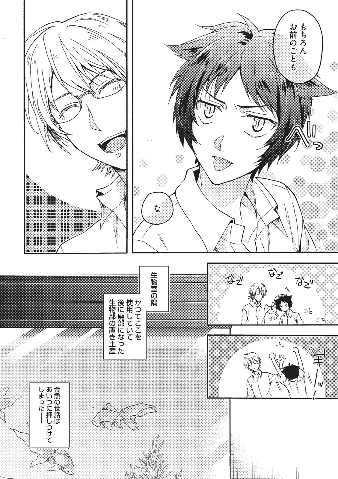 [藤山ぐう ] 懐かない猫のモフり方