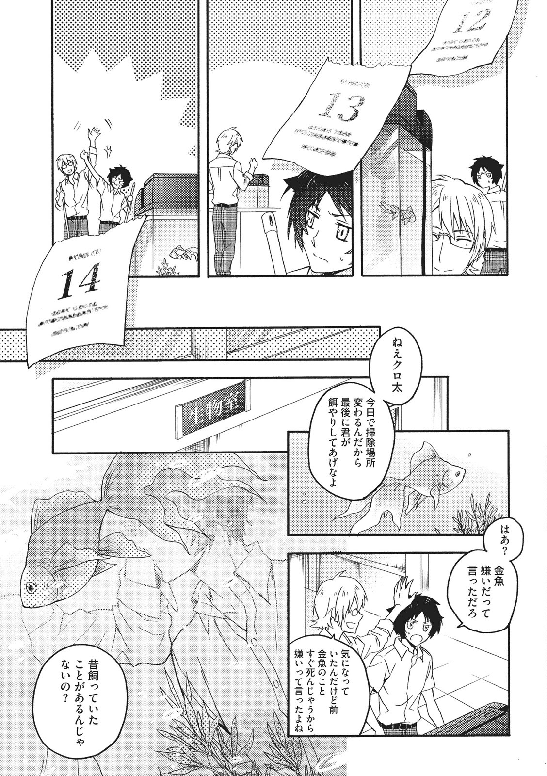 [藤山ぐう ] 懐かない猫のモフり方