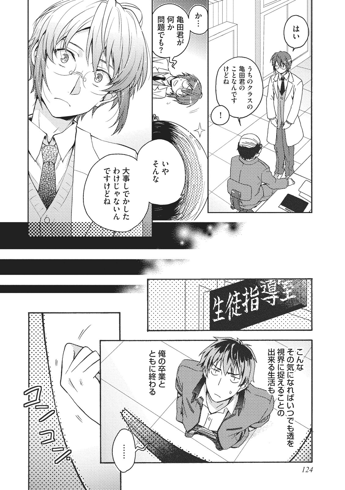 [藤山ぐう ] 懐かない猫のモフり方