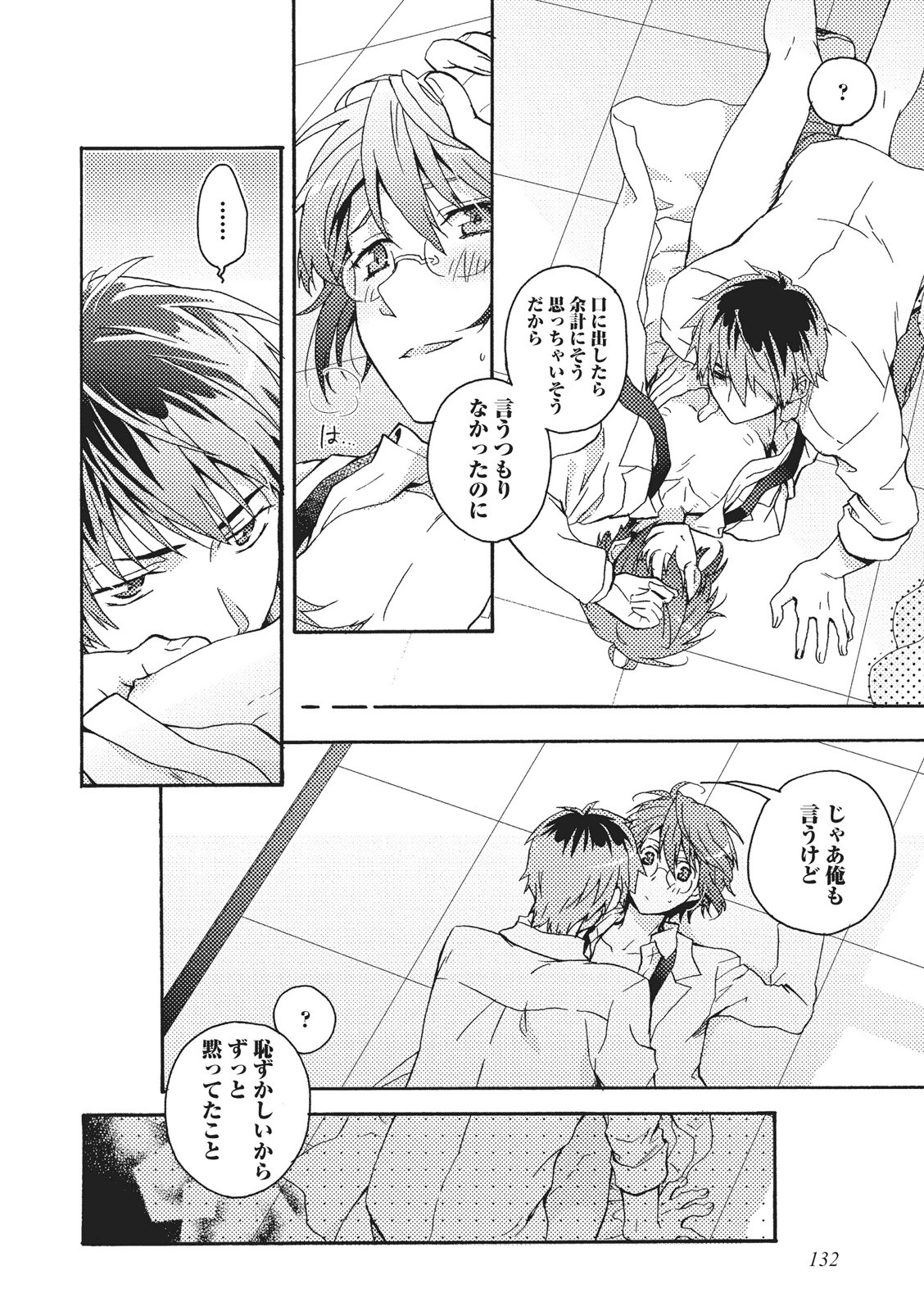 [藤山ぐう ] 懐かない猫のモフり方