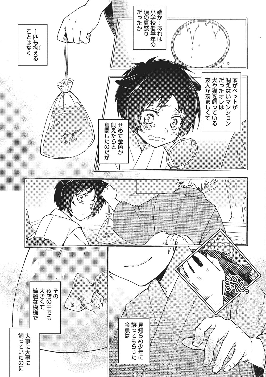 [藤山ぐう ] 懐かない猫のモフり方