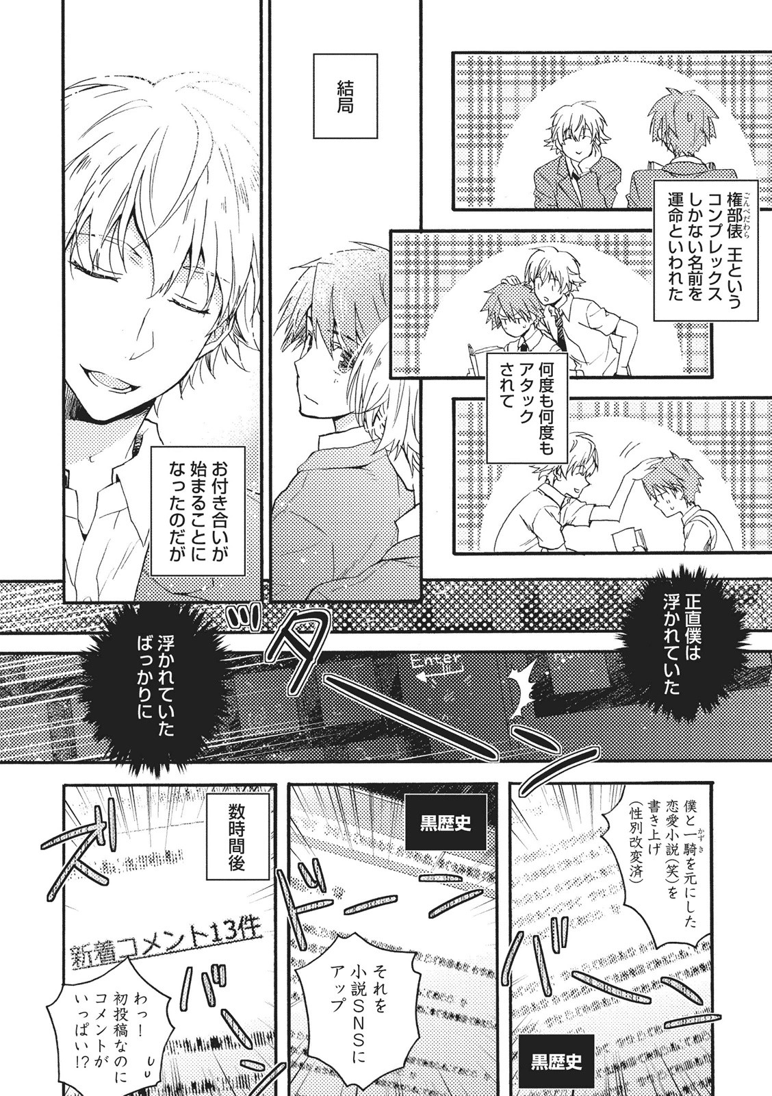 [藤山ぐう ] 懐かない猫のモフり方
