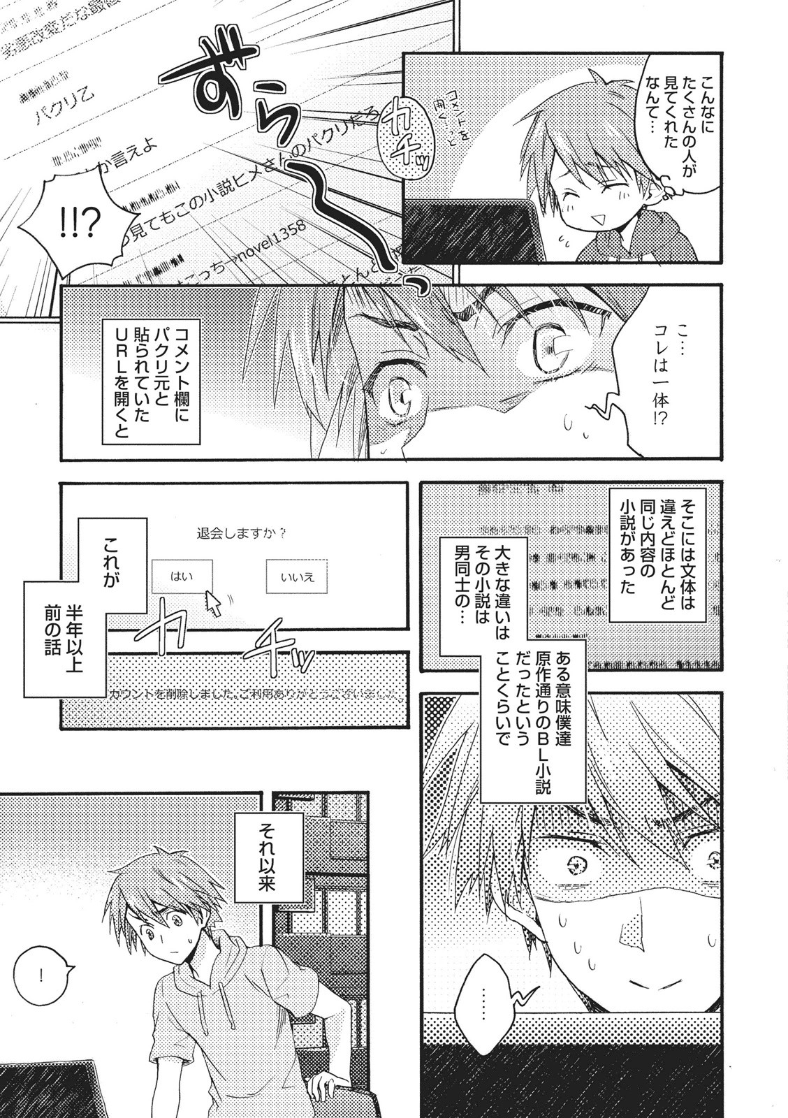 [藤山ぐう ] 懐かない猫のモフり方