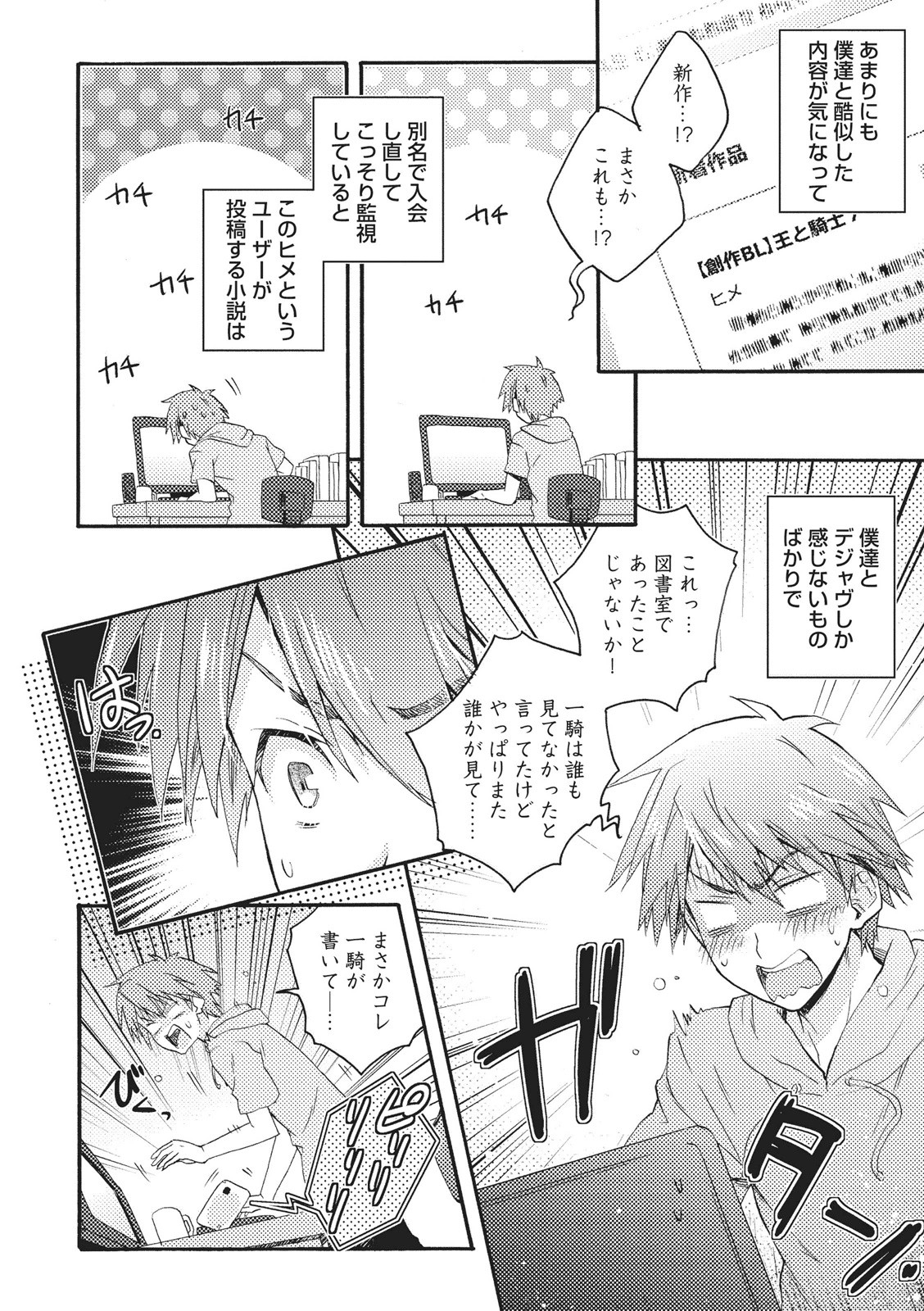 [藤山ぐう ] 懐かない猫のモフり方