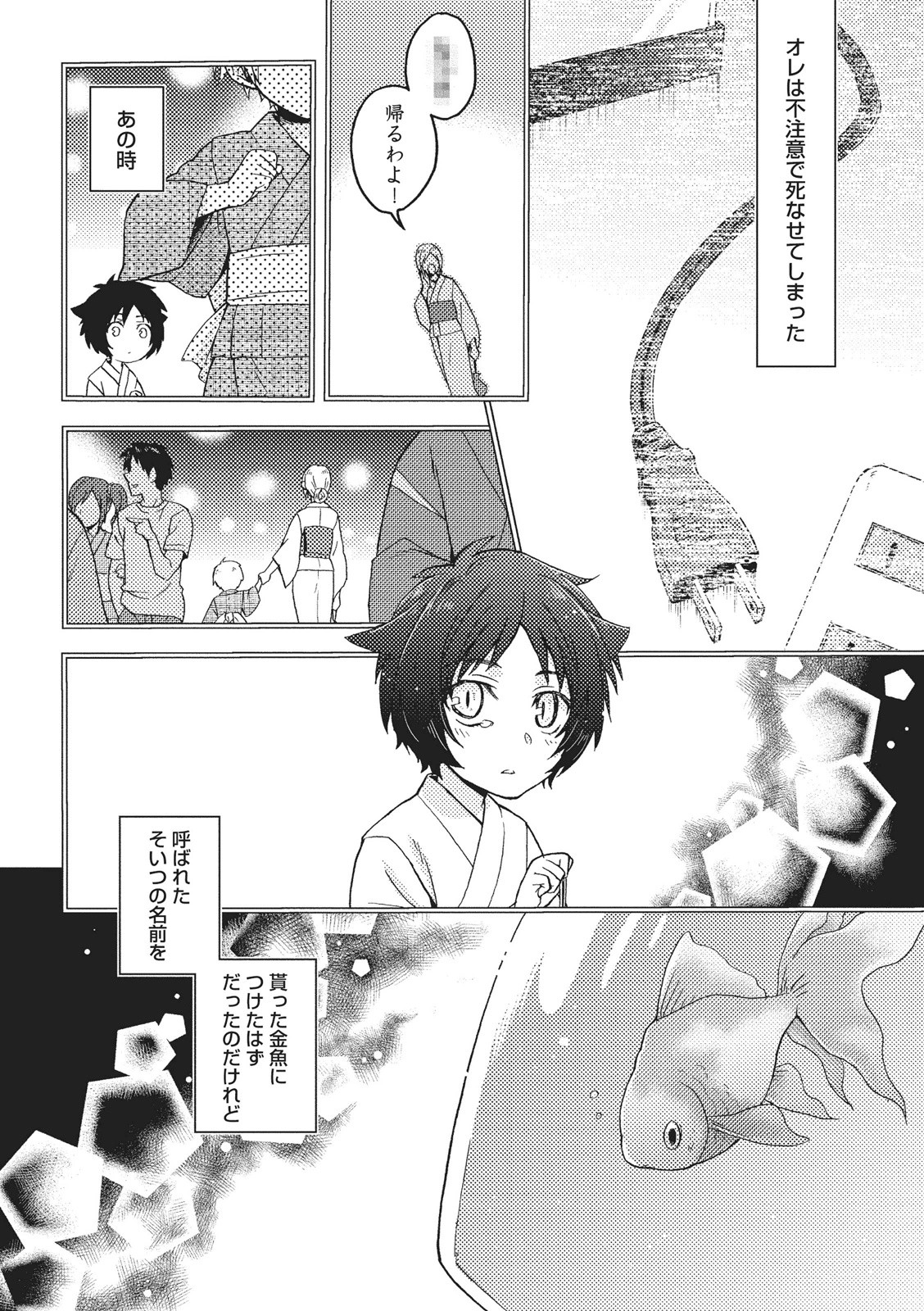 [藤山ぐう ] 懐かない猫のモフり方