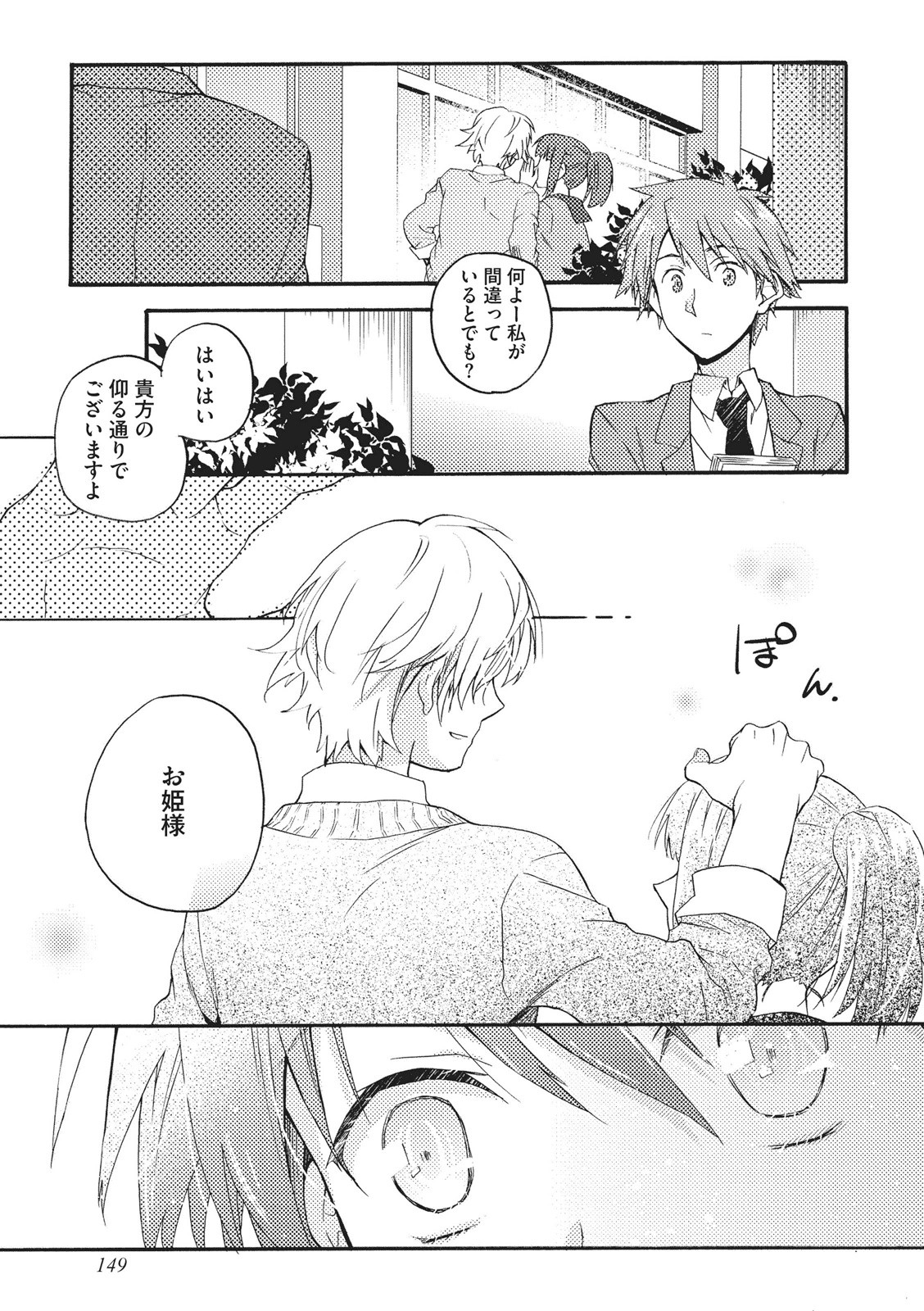 [藤山ぐう ] 懐かない猫のモフり方