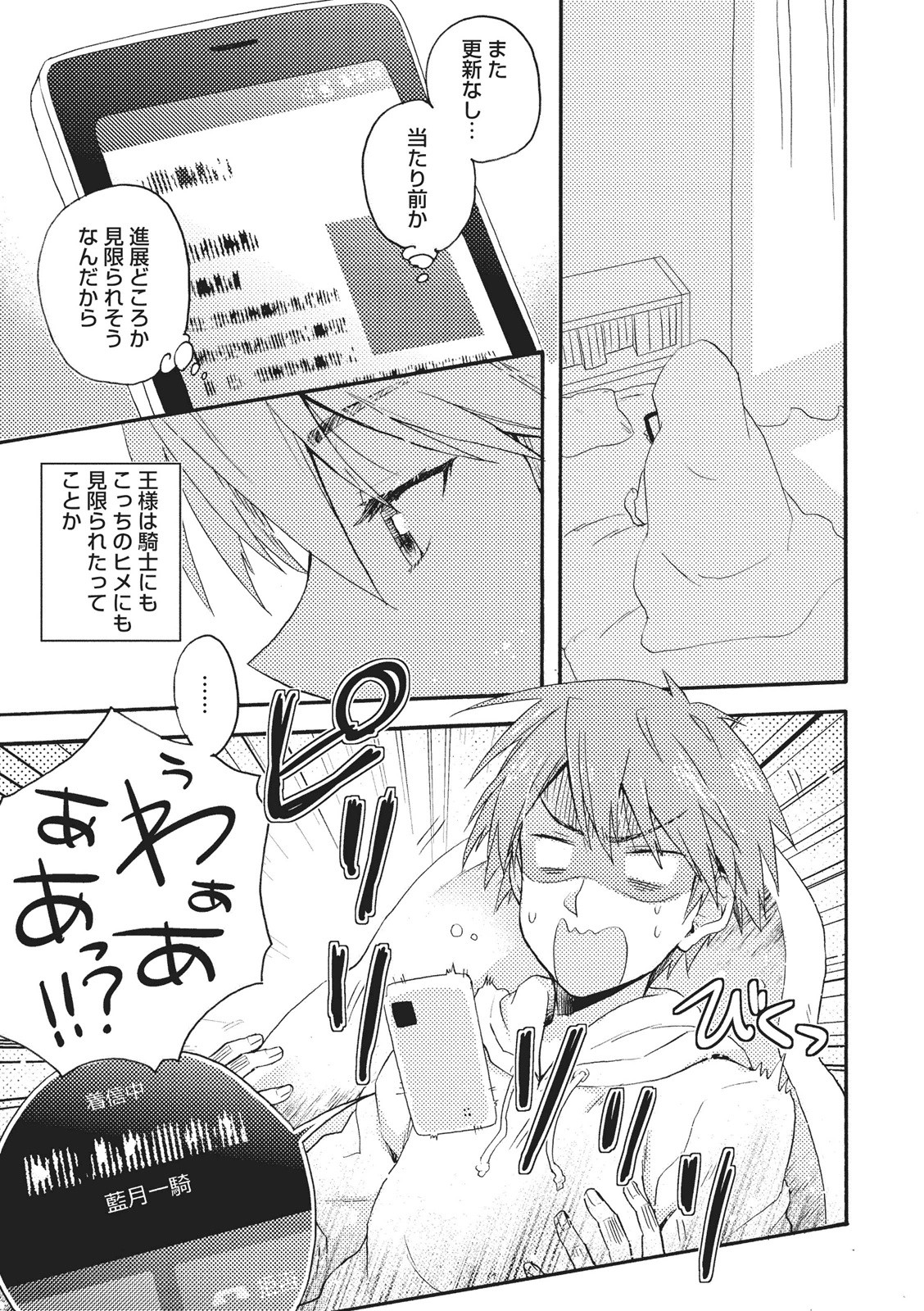 [藤山ぐう ] 懐かない猫のモフり方
