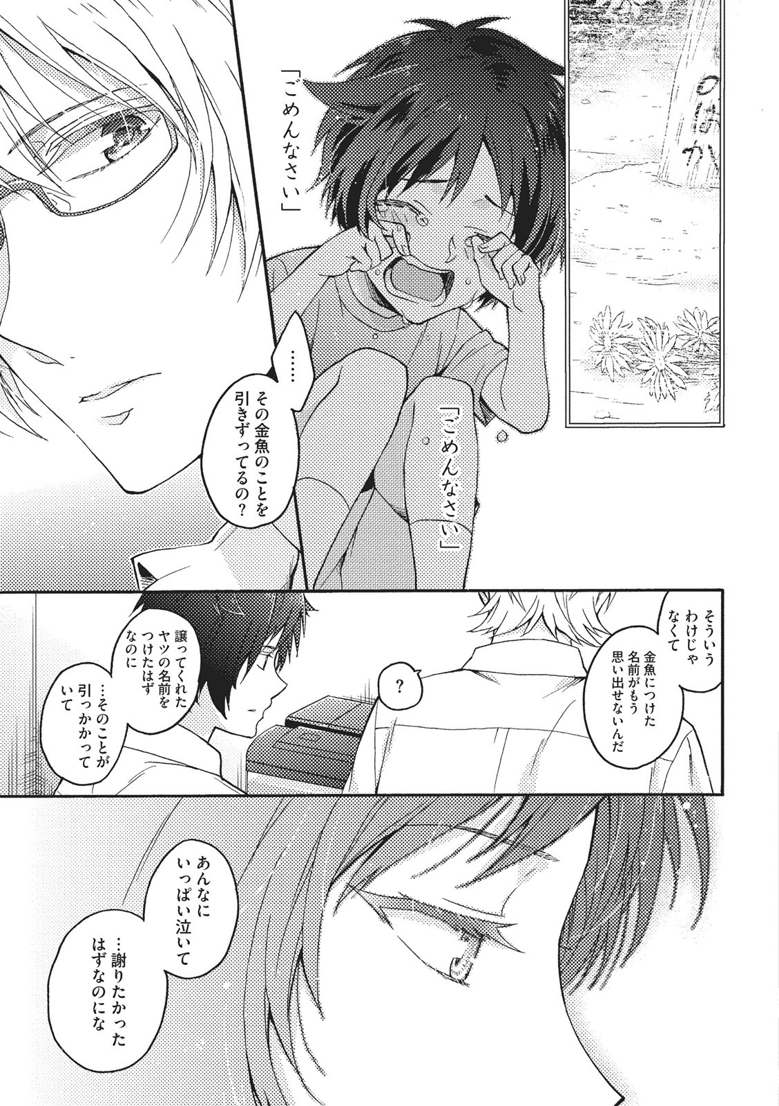 [藤山ぐう ] 懐かない猫のモフり方