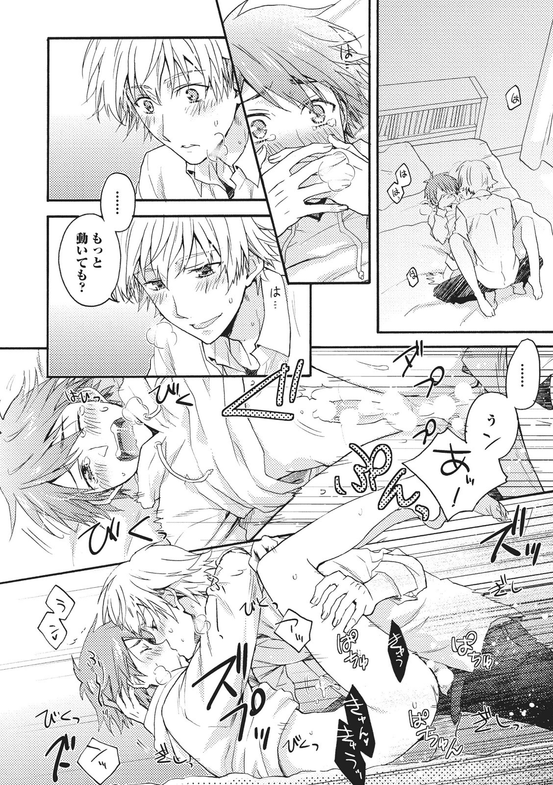 [藤山ぐう ] 懐かない猫のモフり方