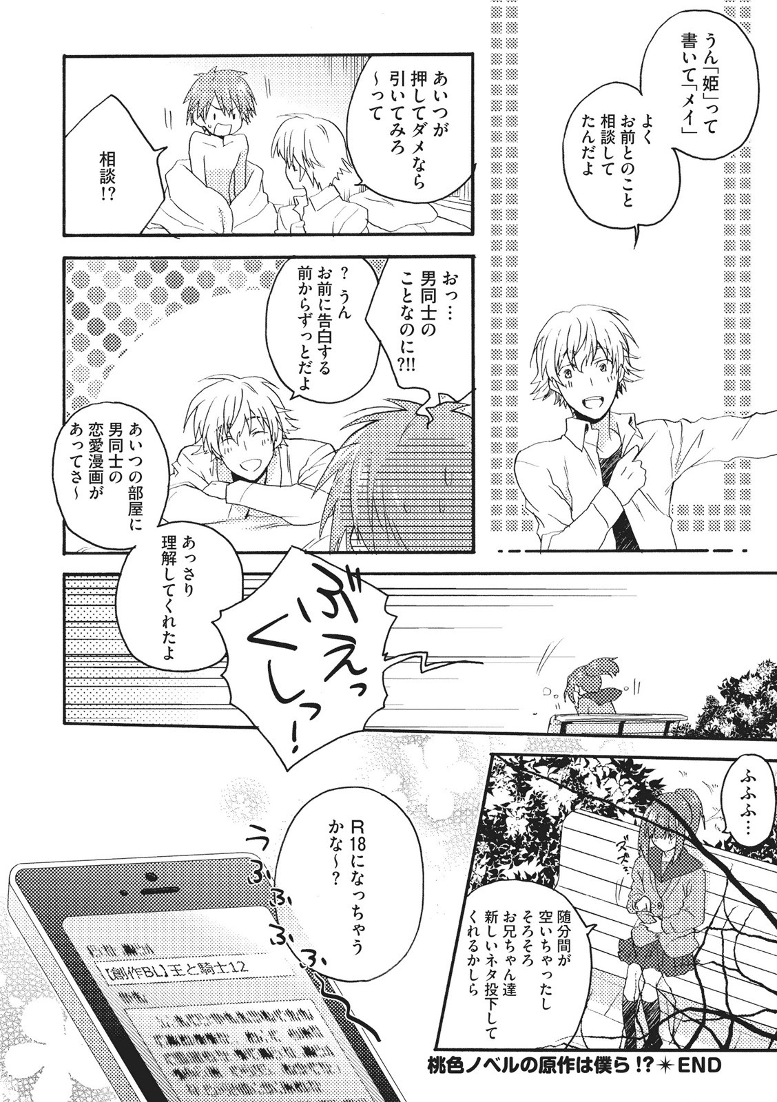 [藤山ぐう ] 懐かない猫のモフり方