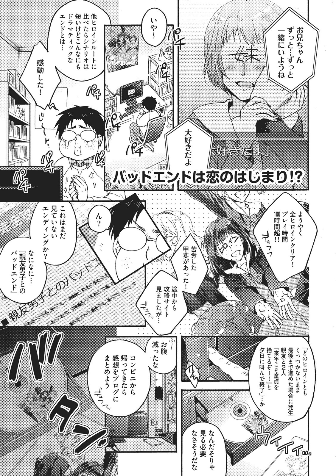 [藤山ぐう ] 懐かない猫のモフり方
