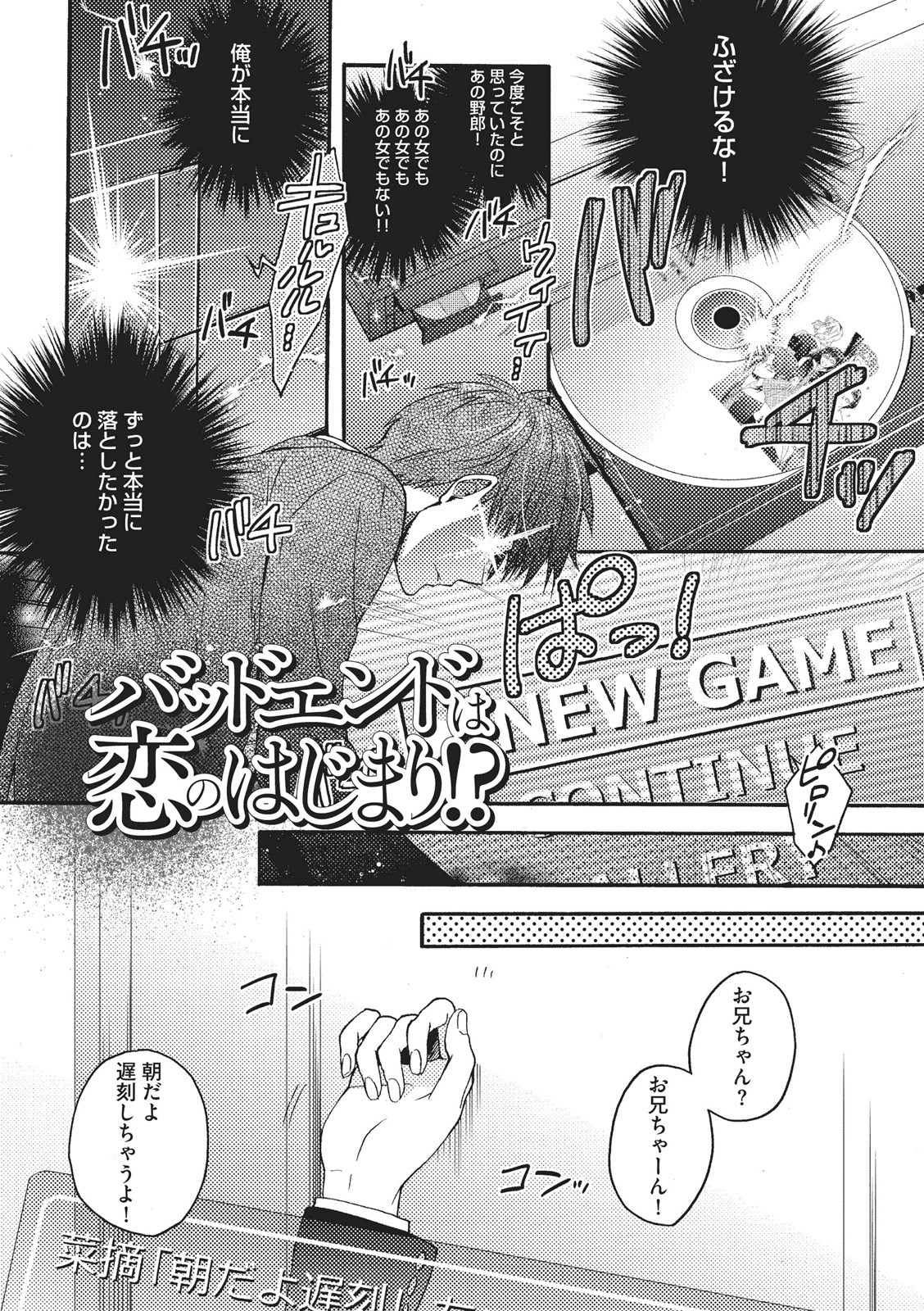 [藤山ぐう ] 懐かない猫のモフり方
