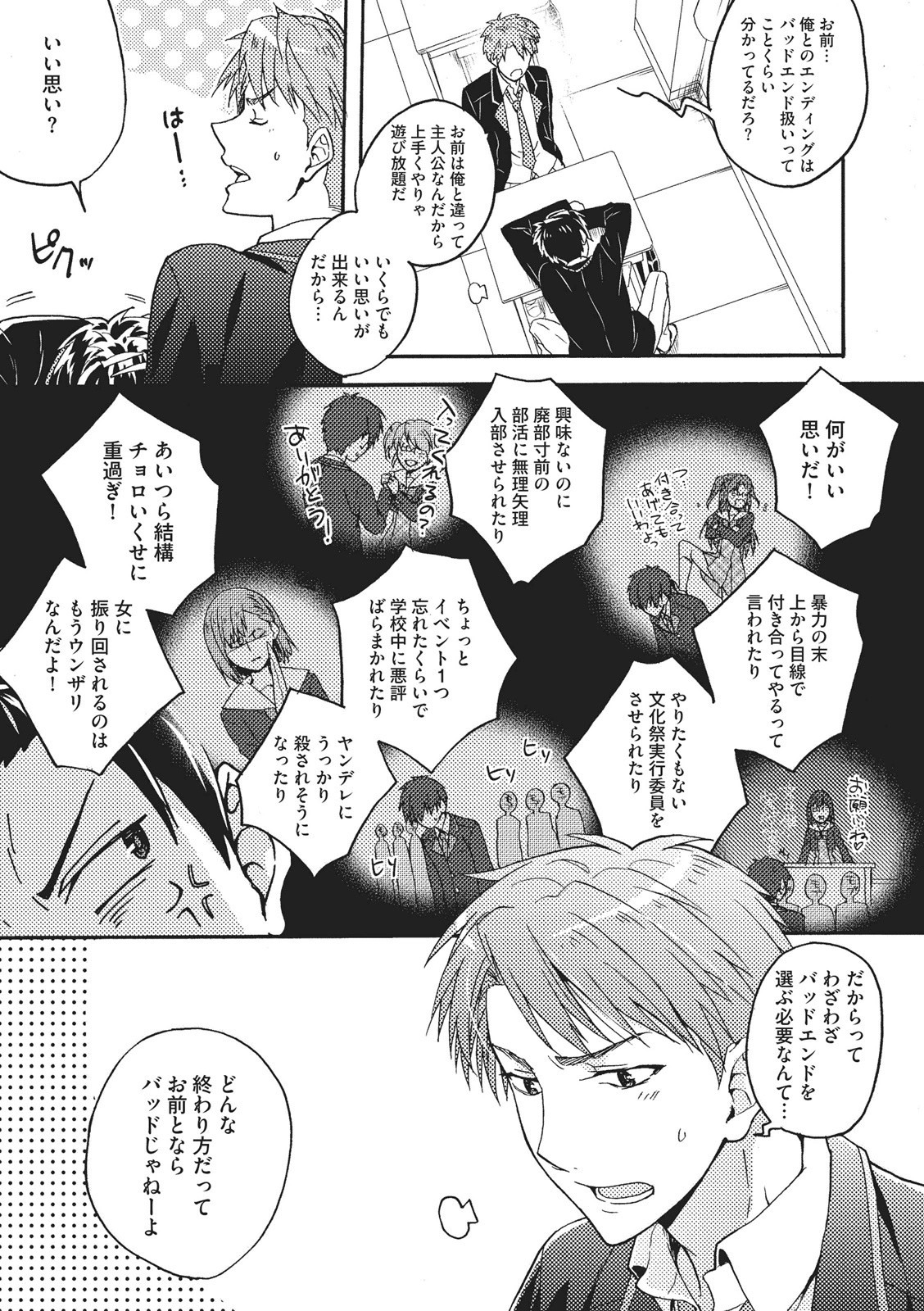 [藤山ぐう ] 懐かない猫のモフり方