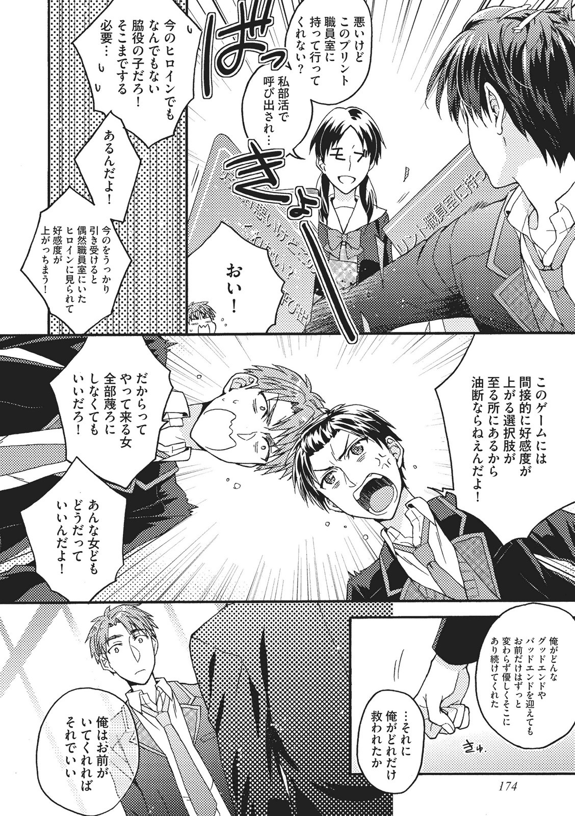 [藤山ぐう ] 懐かない猫のモフり方