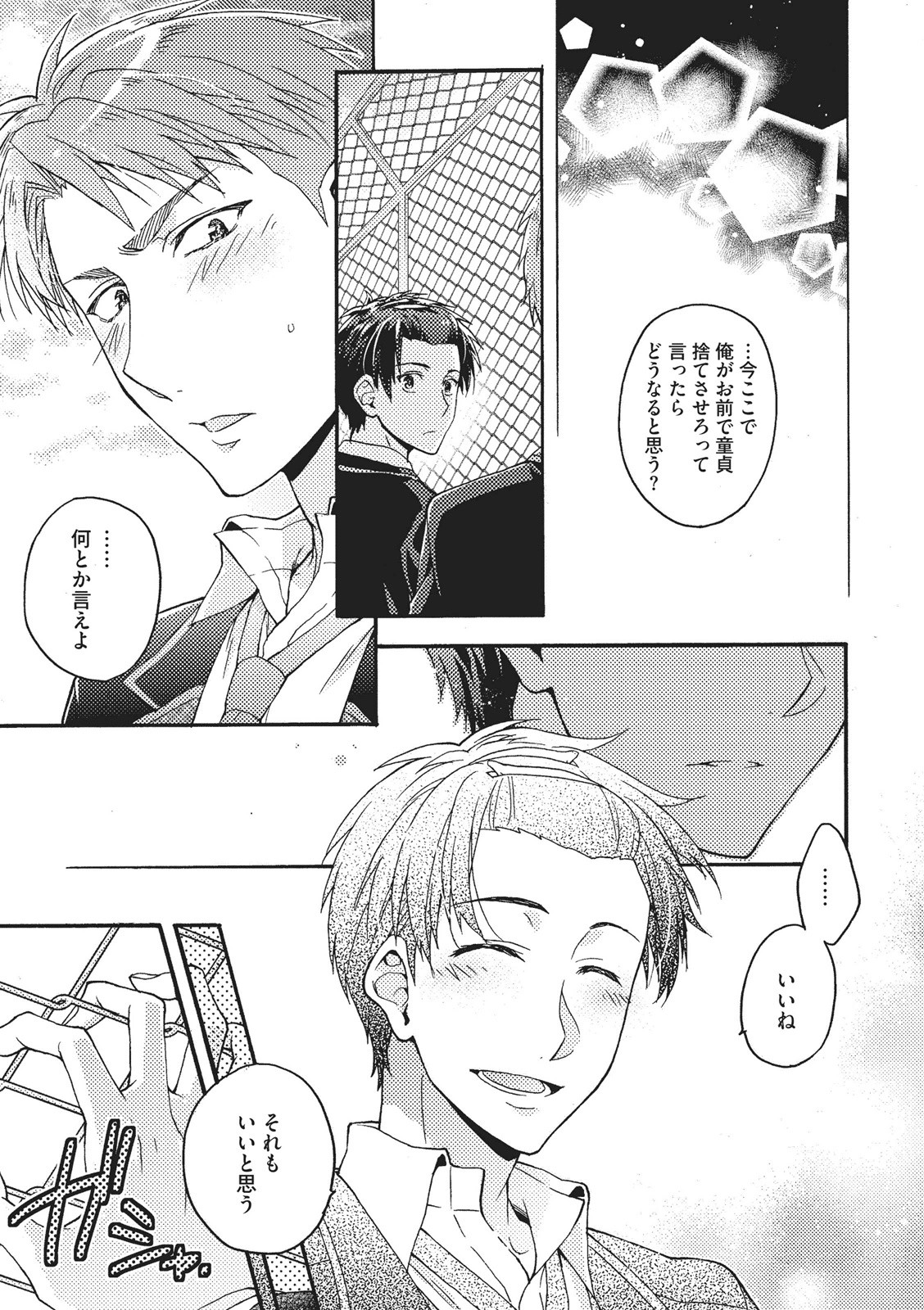 [藤山ぐう ] 懐かない猫のモフり方