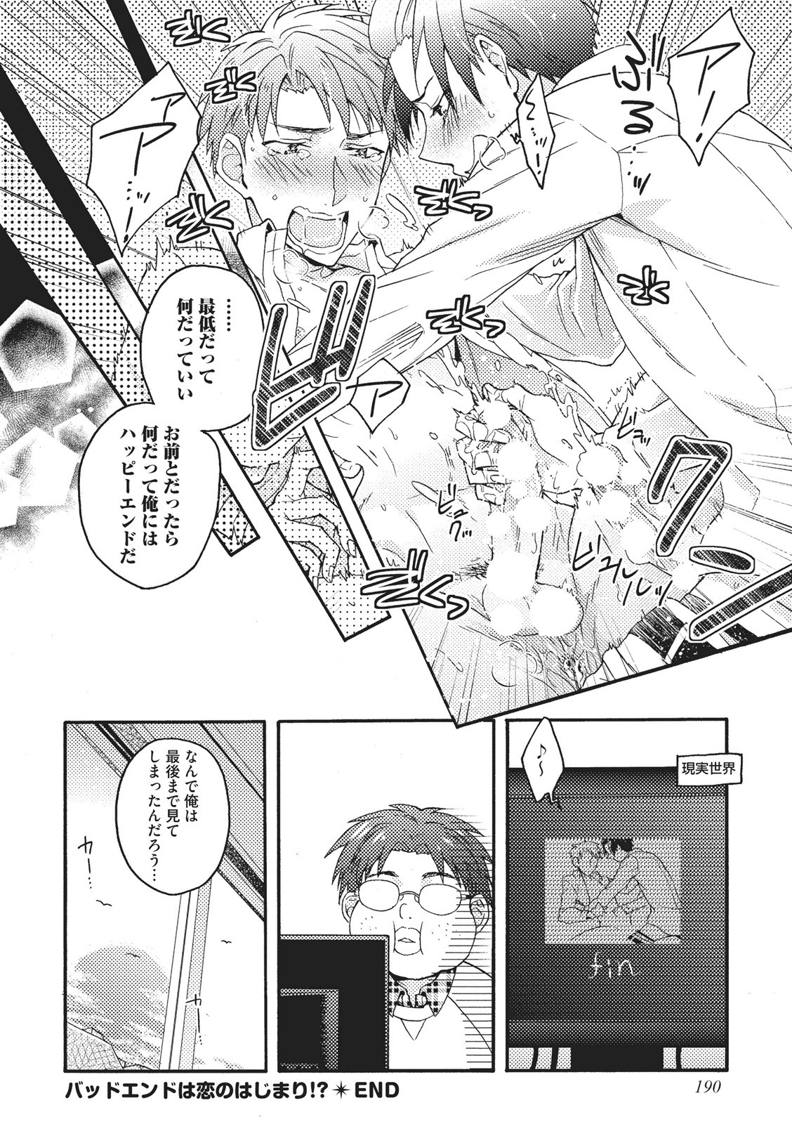 [藤山ぐう ] 懐かない猫のモフり方