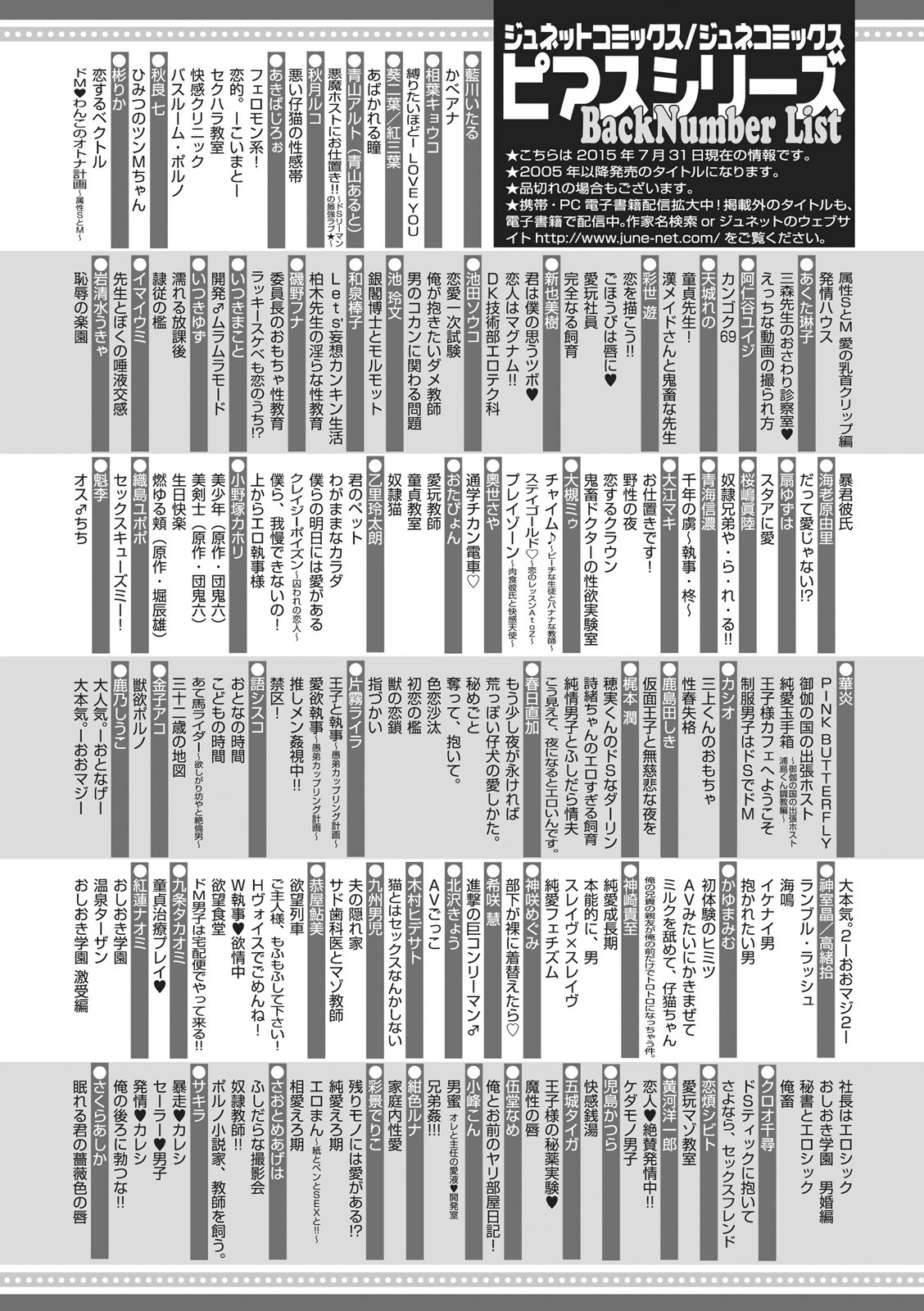 [藤山ぐう ] 懐かない猫のモフり方