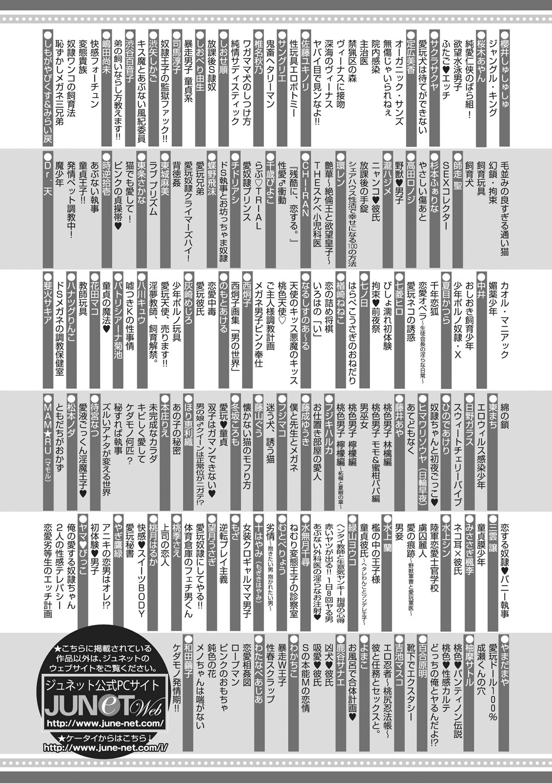 [藤山ぐう ] 懐かない猫のモフり方