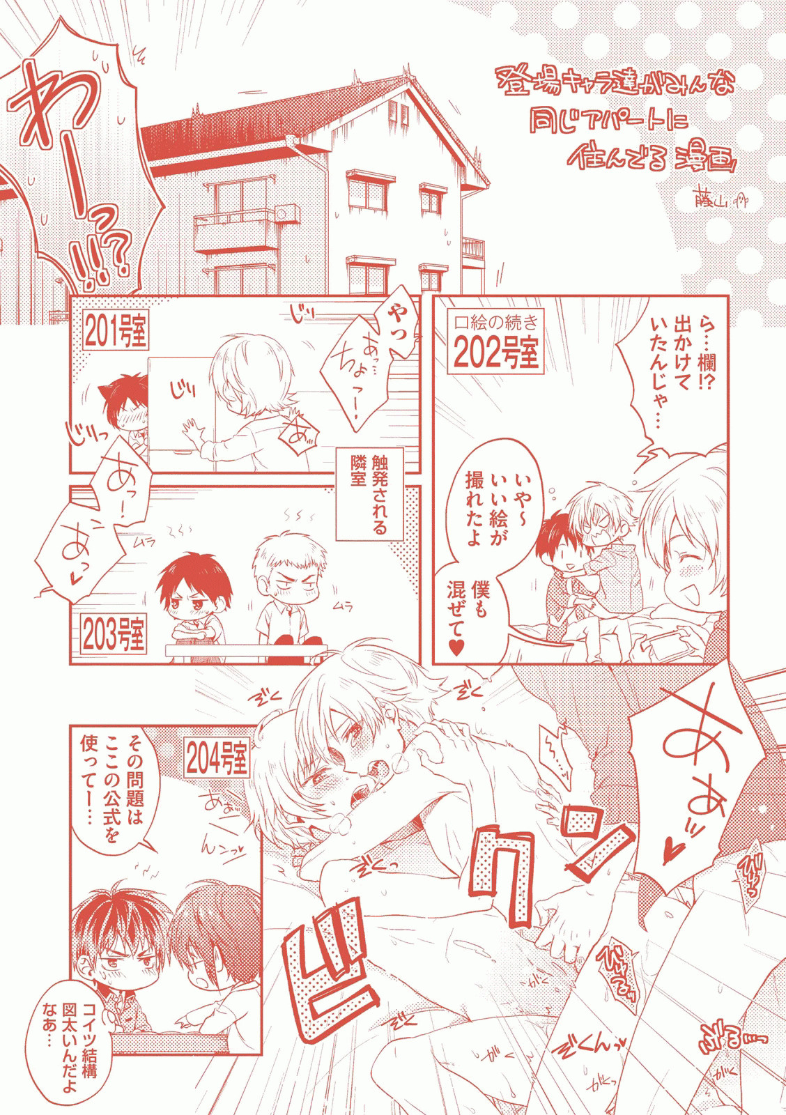 [藤山ぐう ] 懐かない猫のモフり方