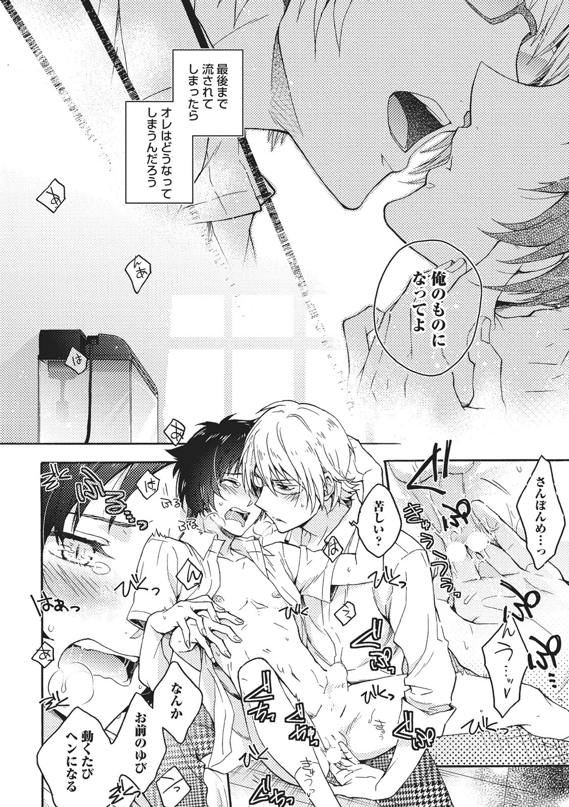 [藤山ぐう ] 懐かない猫のモフり方