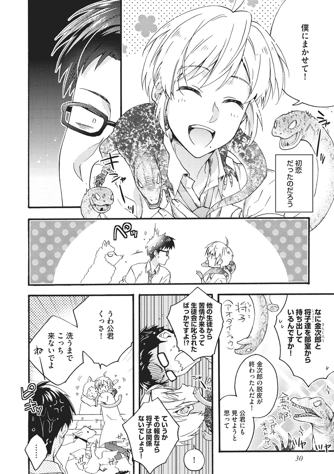 [藤山ぐう ] 懐かない猫のモフり方