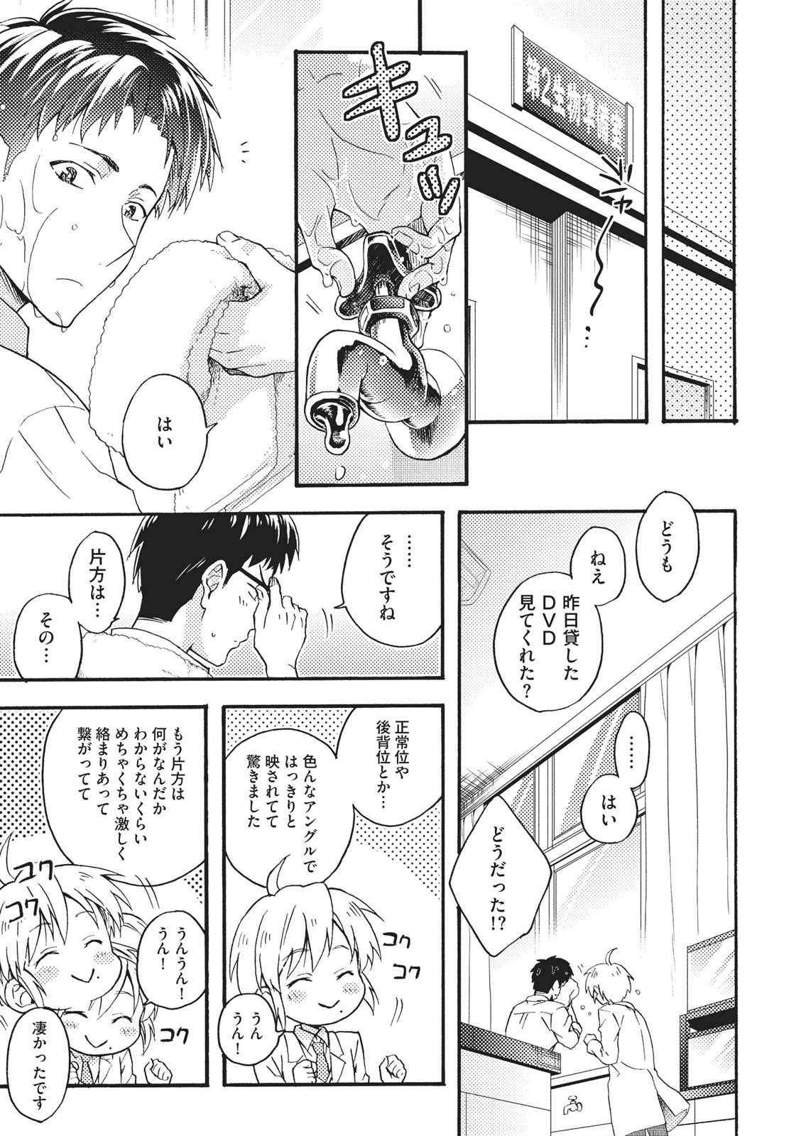 [藤山ぐう ] 懐かない猫のモフり方