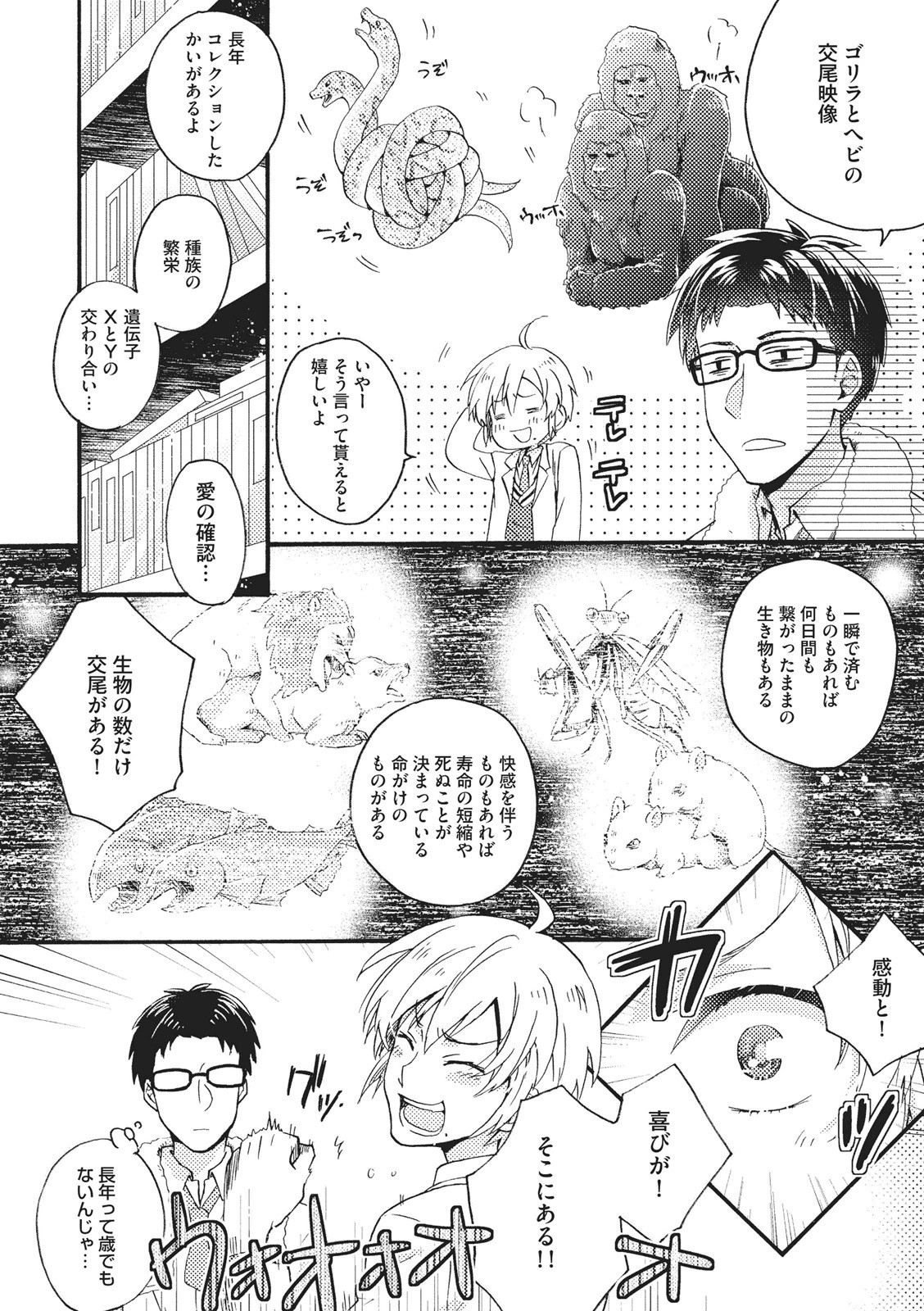 [藤山ぐう ] 懐かない猫のモフり方