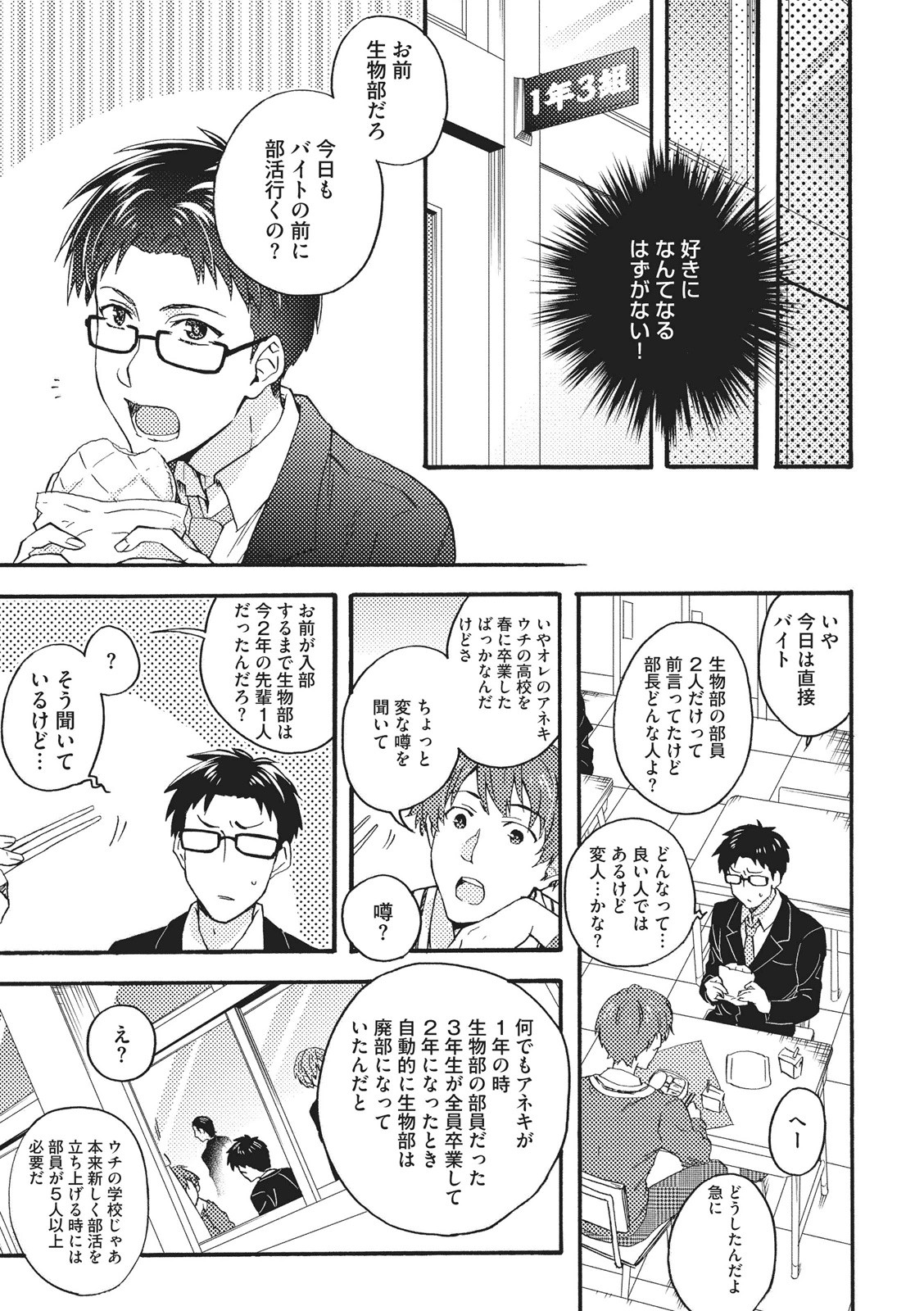 [藤山ぐう ] 懐かない猫のモフり方