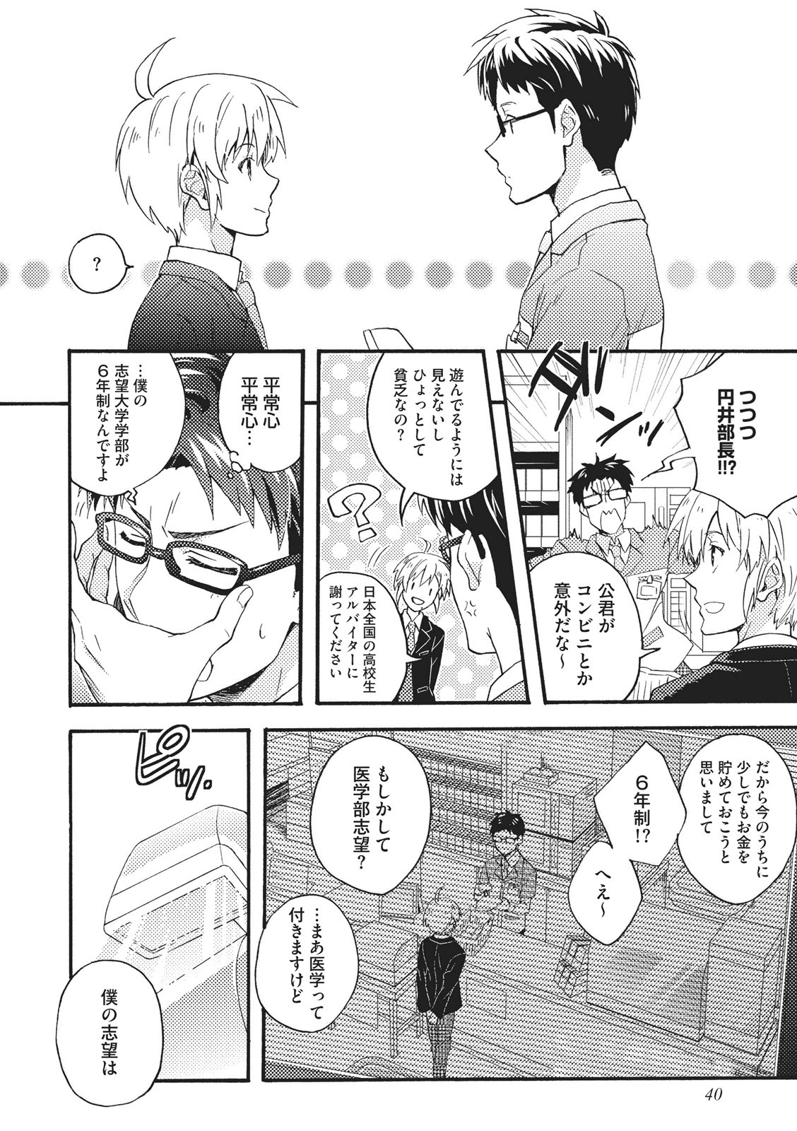 [藤山ぐう ] 懐かない猫のモフり方