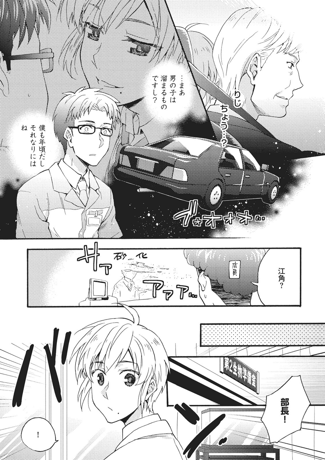 [藤山ぐう ] 懐かない猫のモフり方