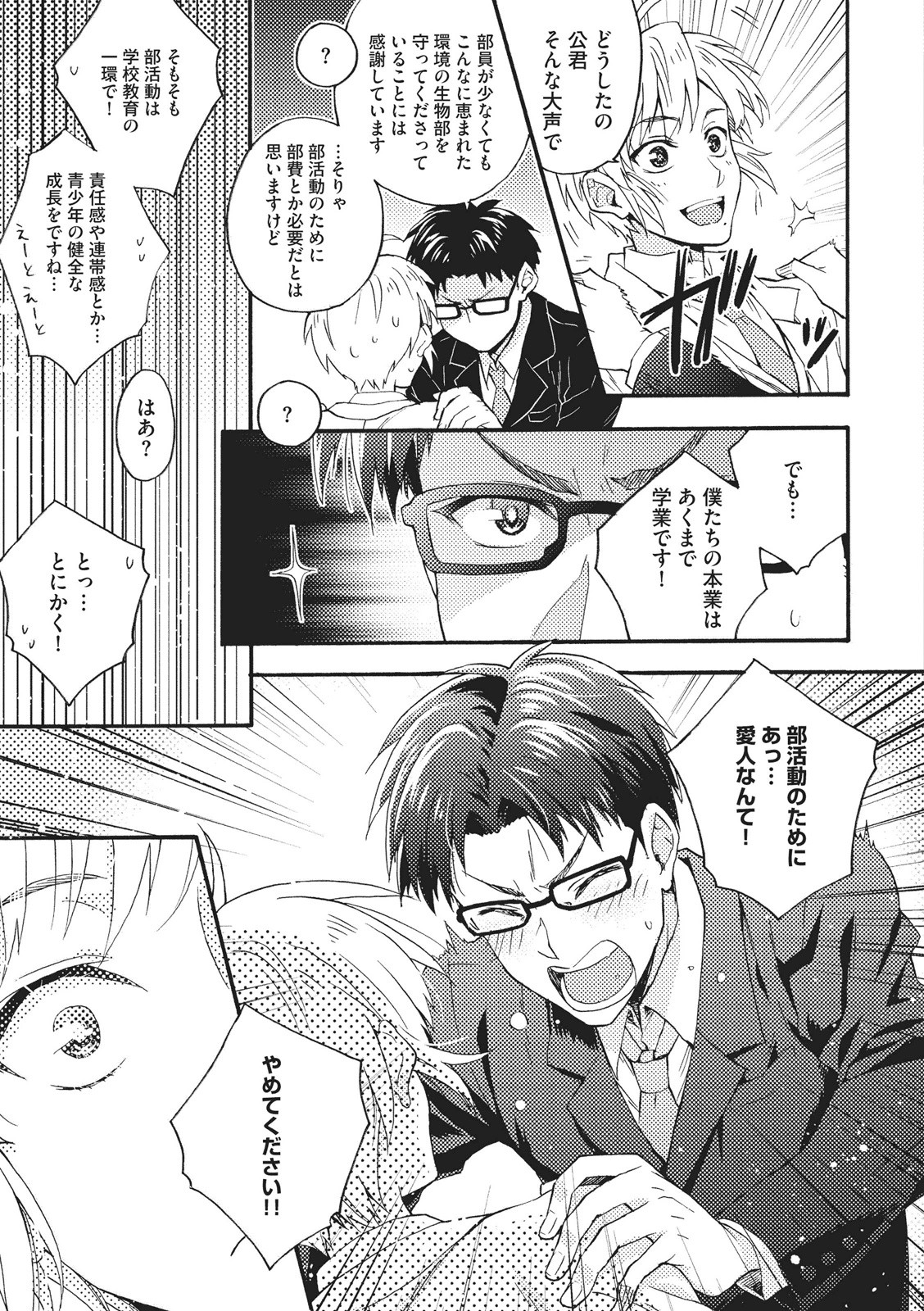 [藤山ぐう ] 懐かない猫のモフり方